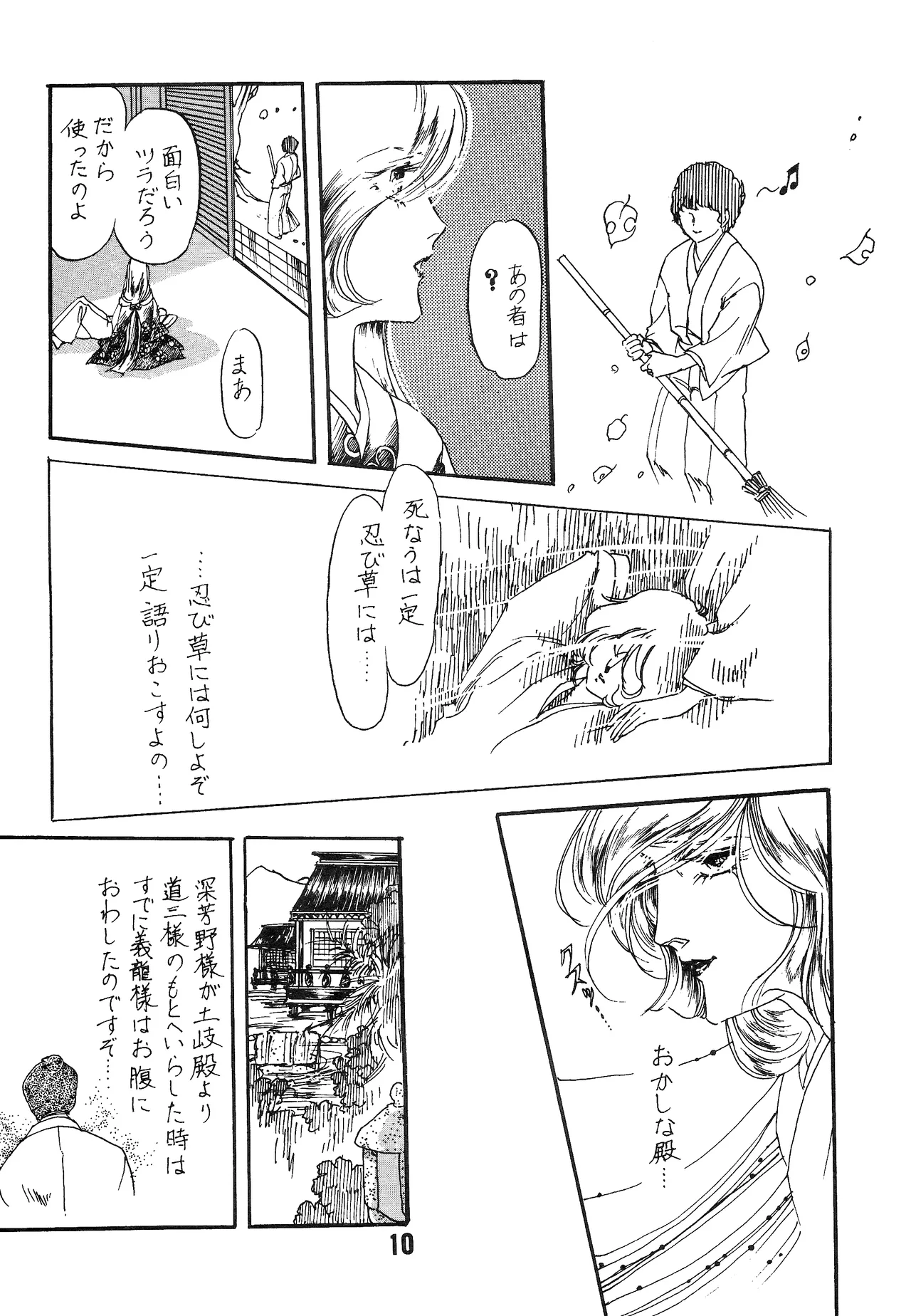The Story of the Conquest of the Country - Part 1 page 9 full