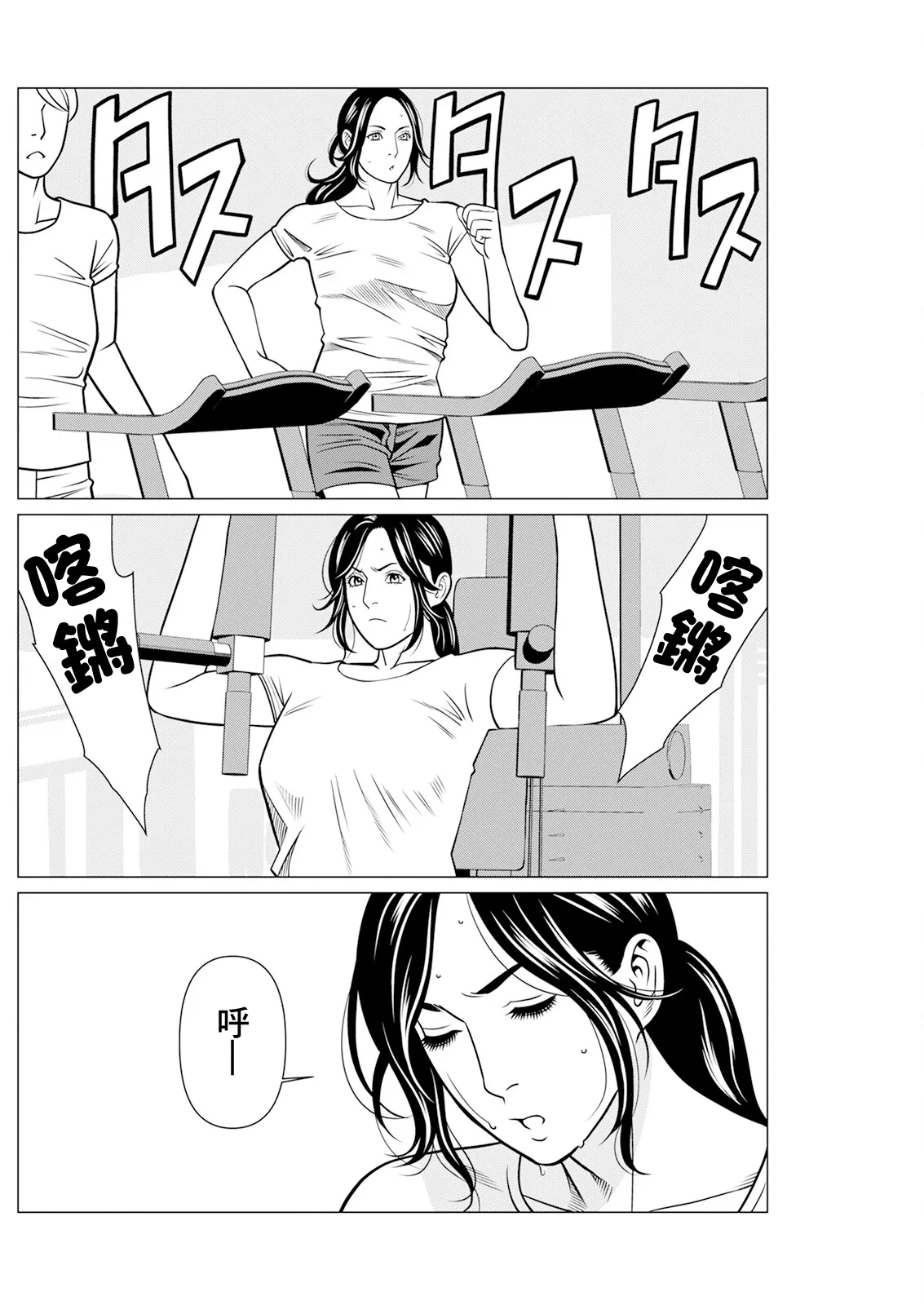 SAKI 38 第6話 page 6 full