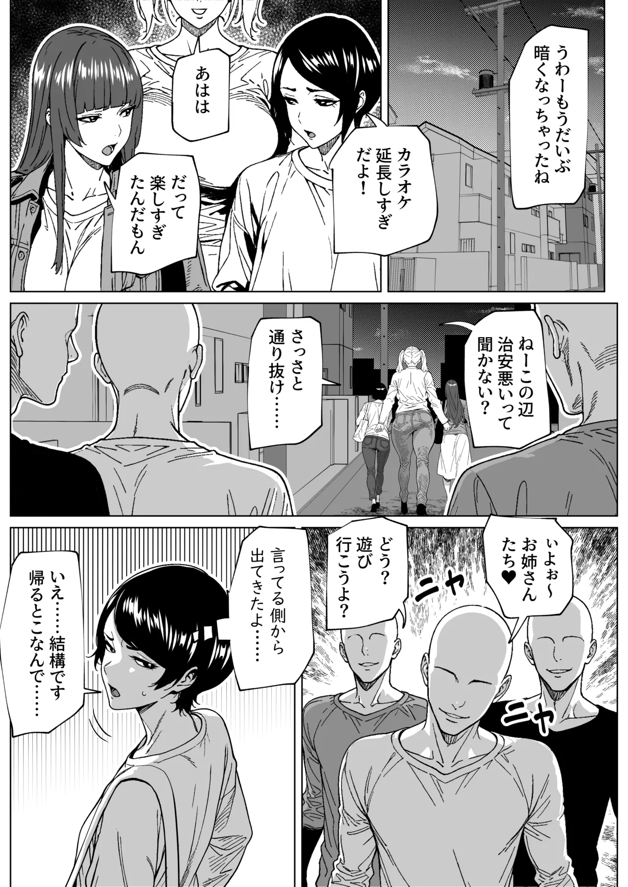 大の男をフィジカルで負かしちゃうふたなりっ娘 page 2 full