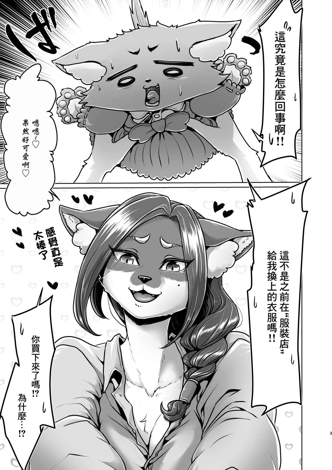 大上さん家～人妻佐代子にサラワレテ～ page 2 full