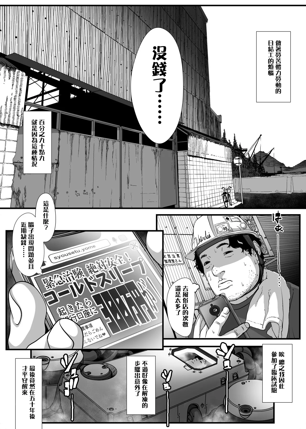 Saoya Haramase-ya Teisou Guakuten Sekai de wa Itsu demo? Doko demo? Yari Houdai!! page 3 full