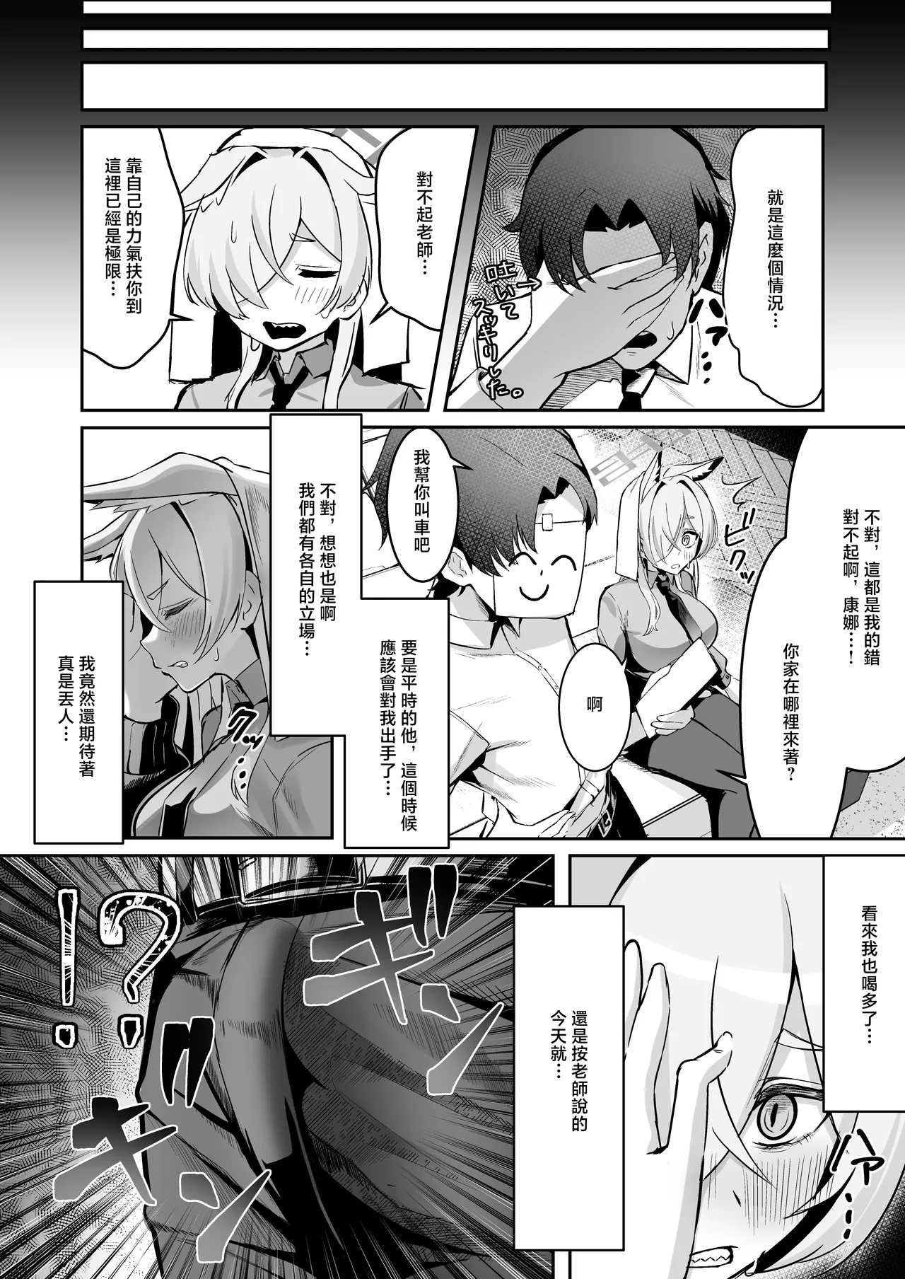 Ogata Kanna wa Kaeritakunai | 尾刃康娜不想回家 page 5 full