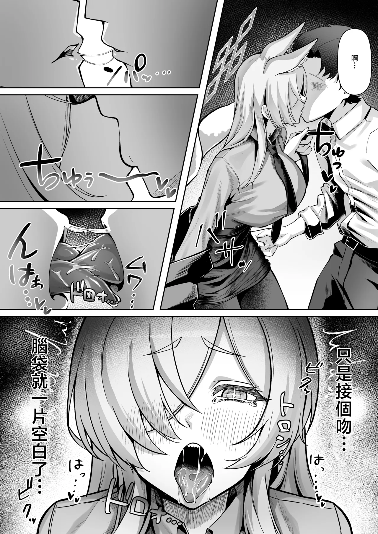 Ogata Kanna wa Kaeritakunai | 尾刃康娜不想回家 page 7 full