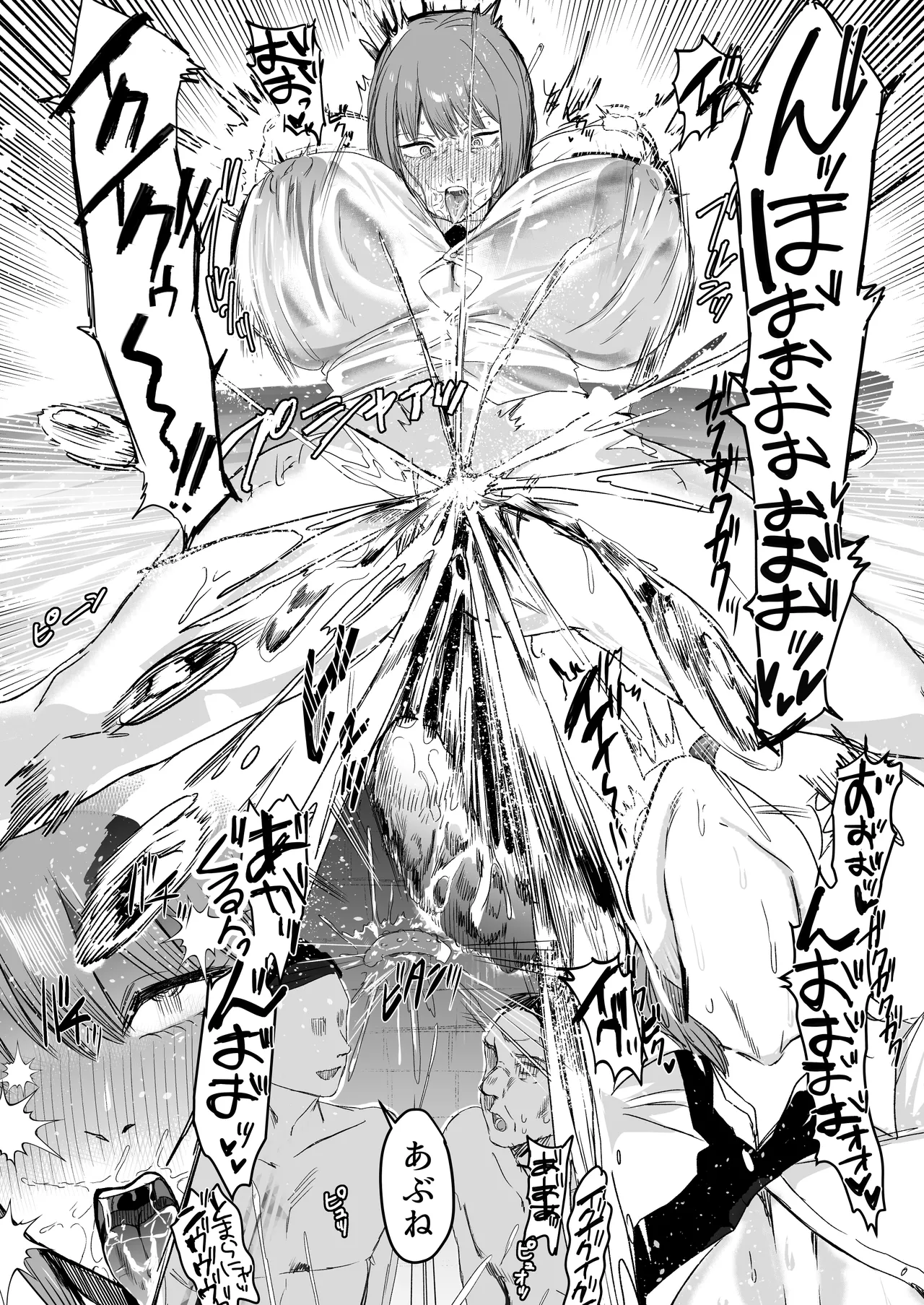 Makima Jikan Teishi Haiboku 2 page 10 full