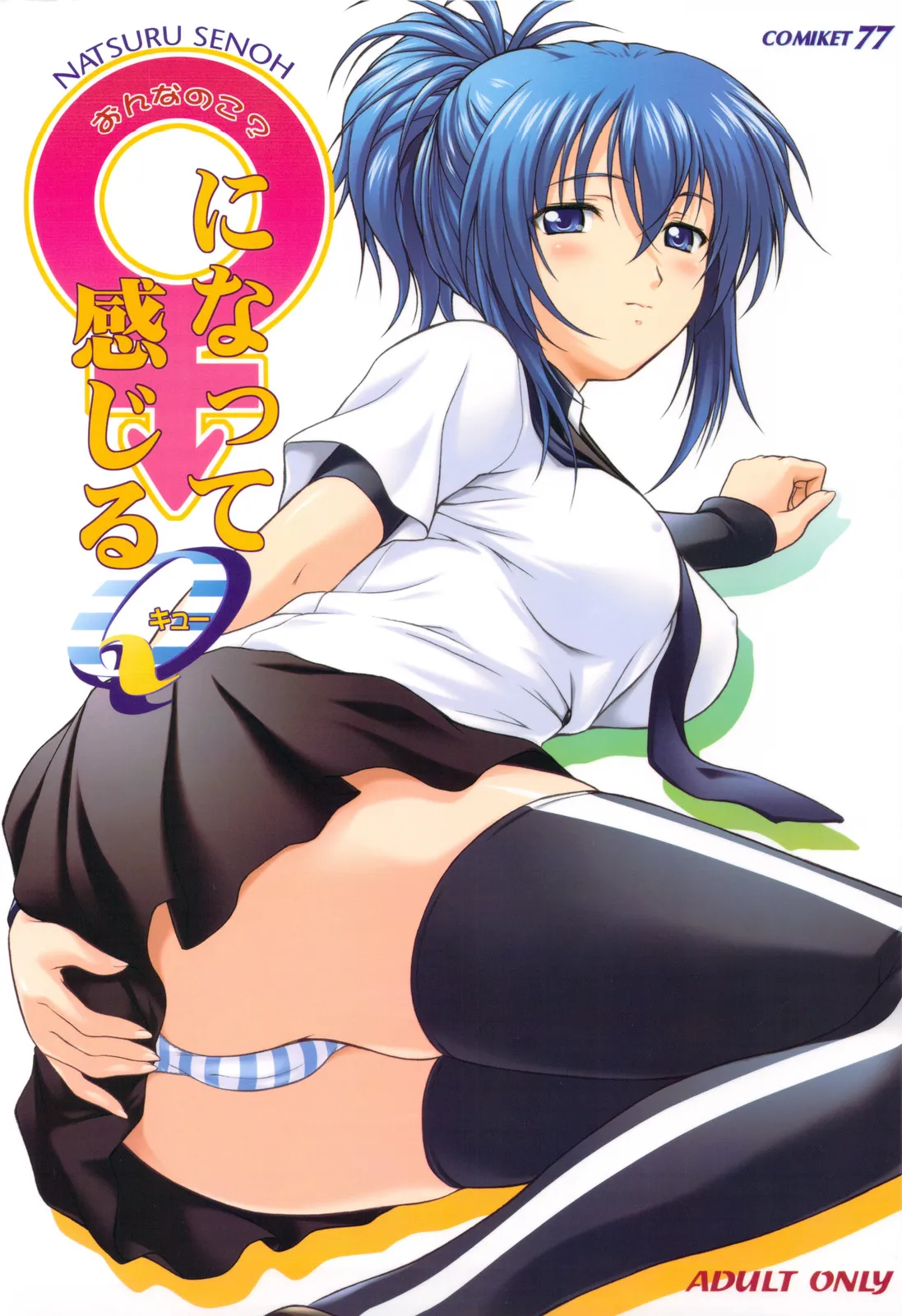 Onnanoko? ni Natte Kanjiru Q | The Feeling of Become a Woman Q page 1 full