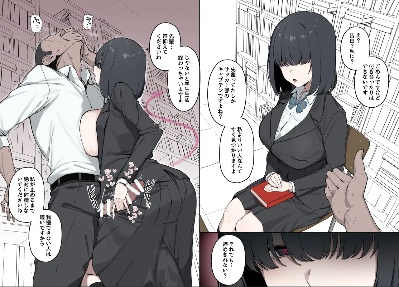 図書館の子 page 3 full