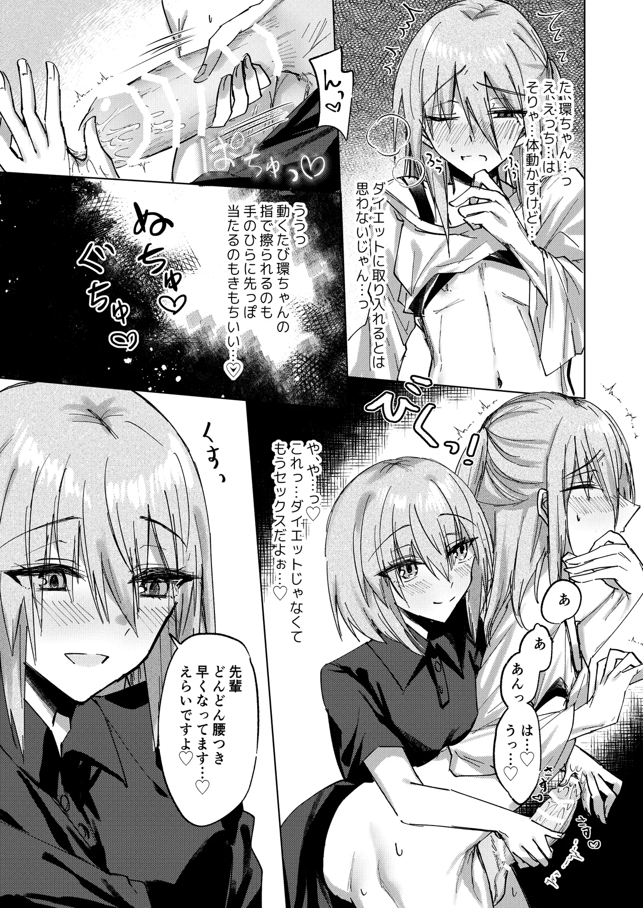 Mochi mochi ryuugetsu-kun wa yasetai page 10 full