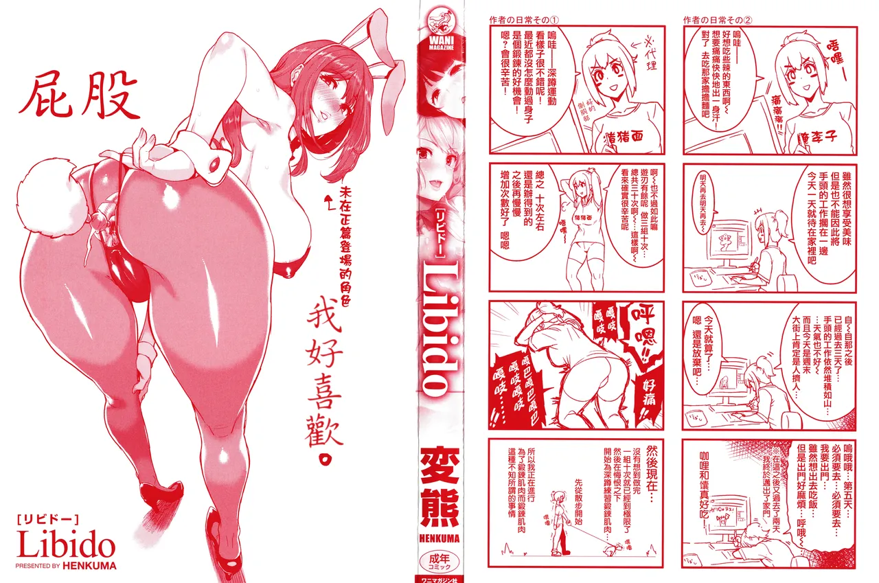 変熊 page 3 full