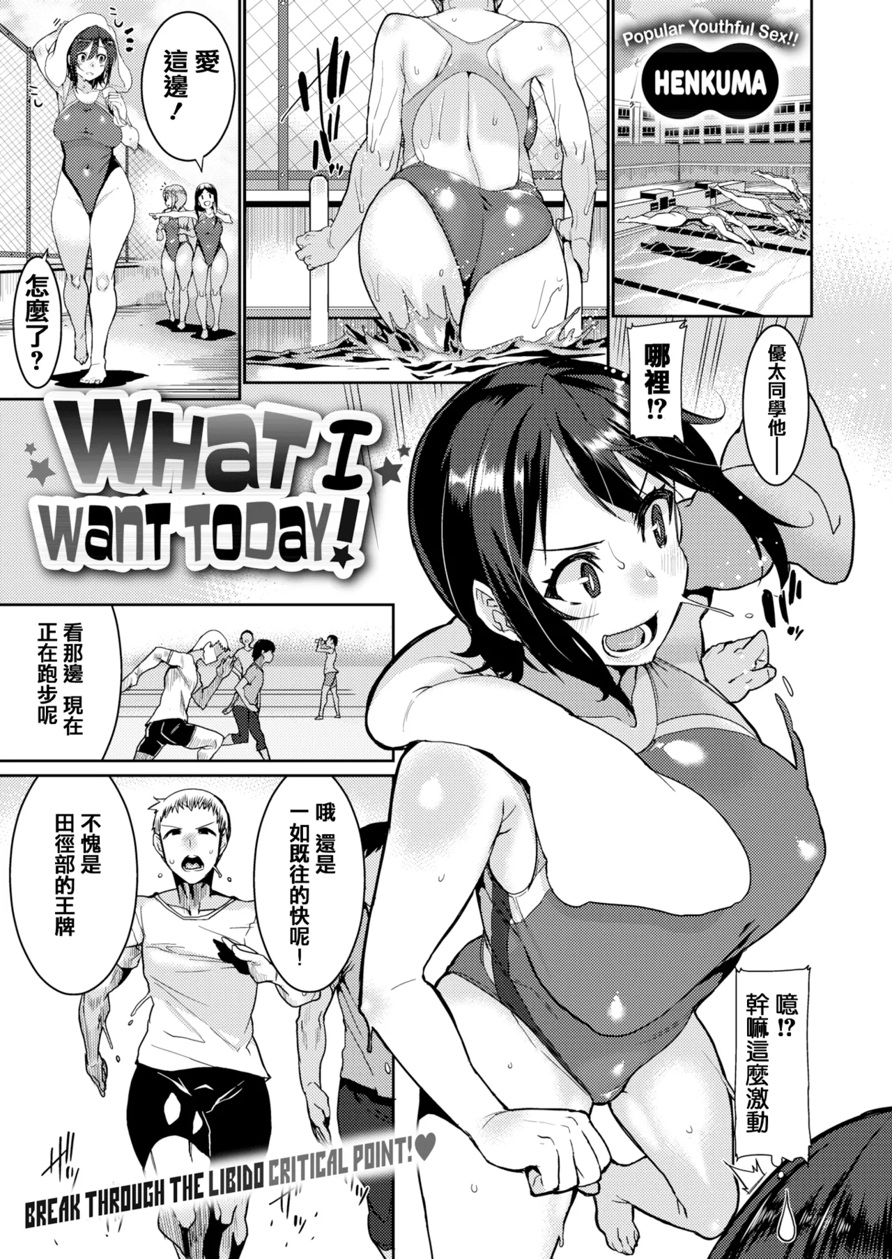 変熊 page 5 full