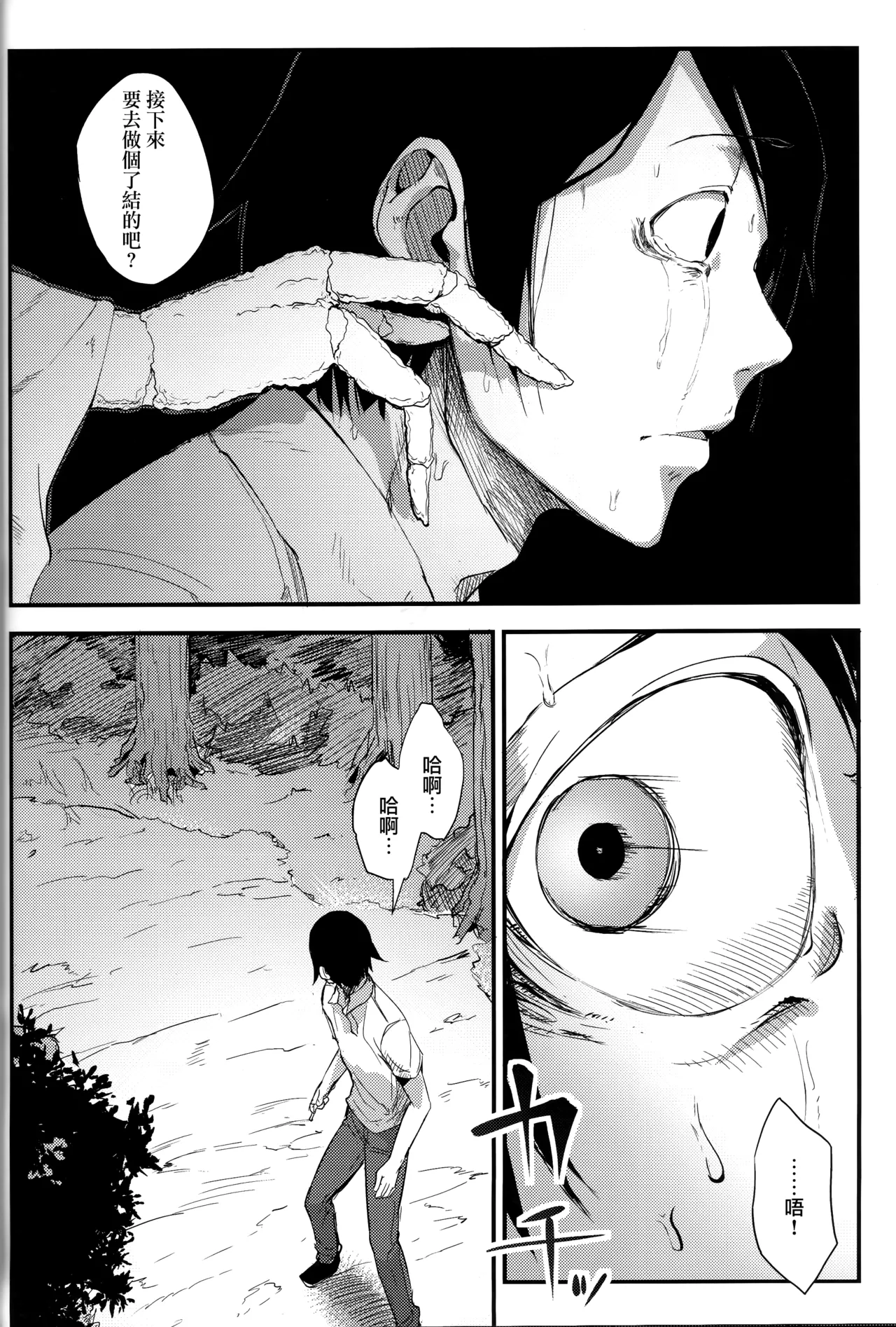 Shiragasane Anthology page 7 full