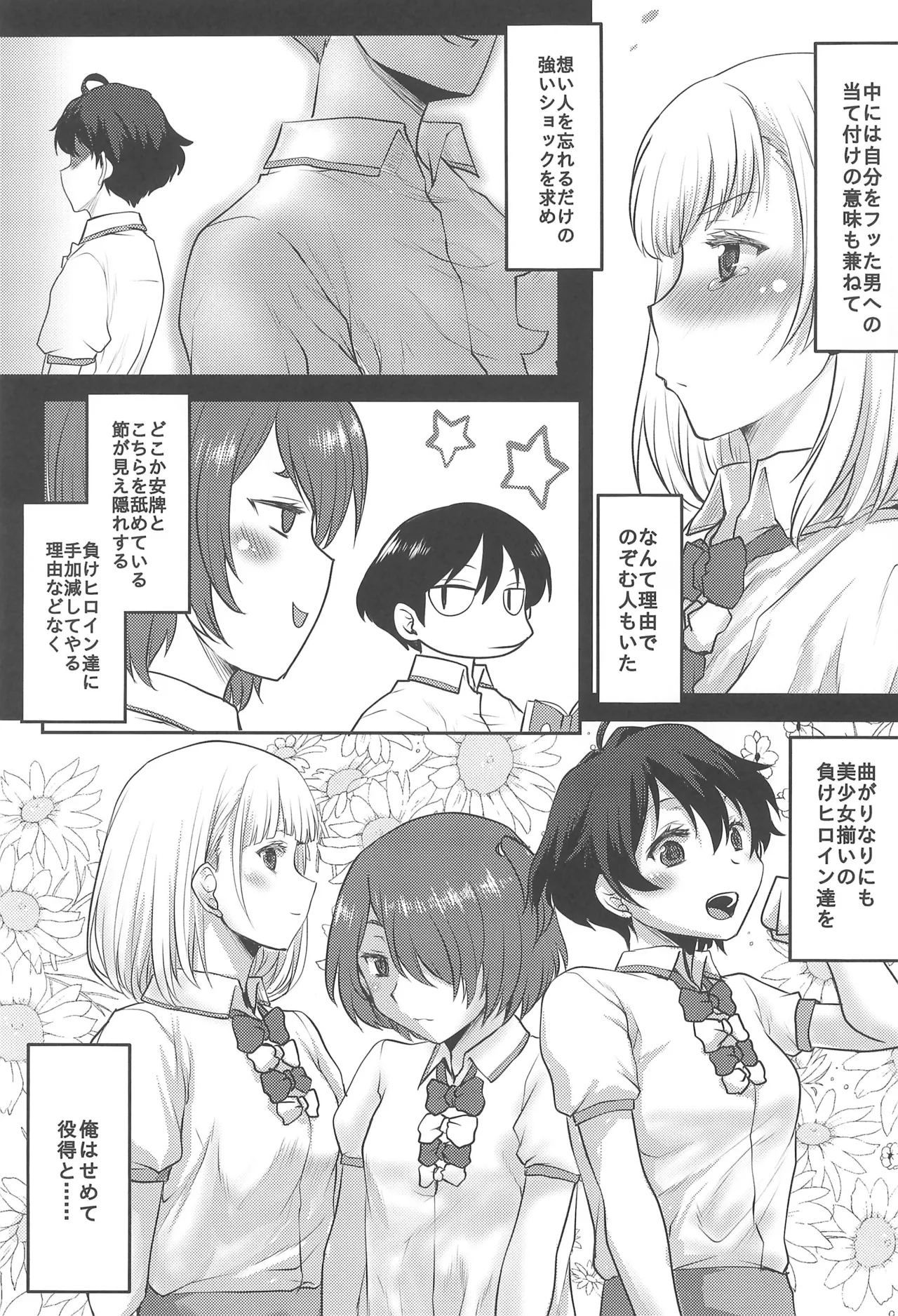 Omodume BOX 54 page 9 full