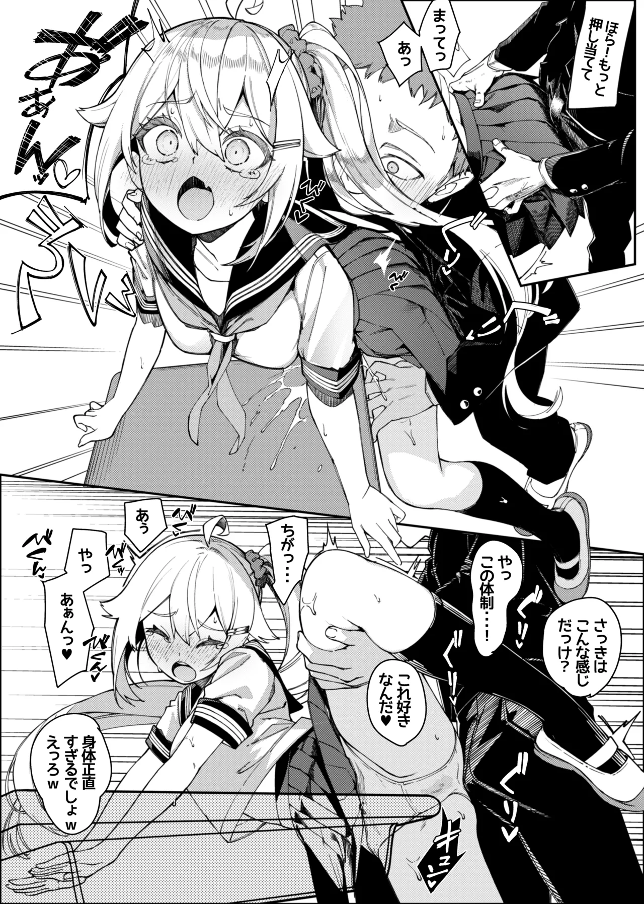 未来ちゃん角オナ漫画 page 7 full