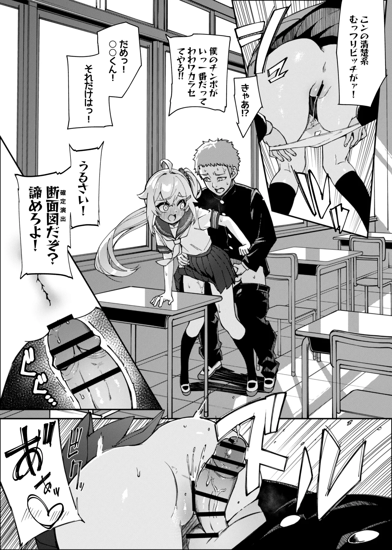 未来ちゃん角オナ漫画 page 9 full