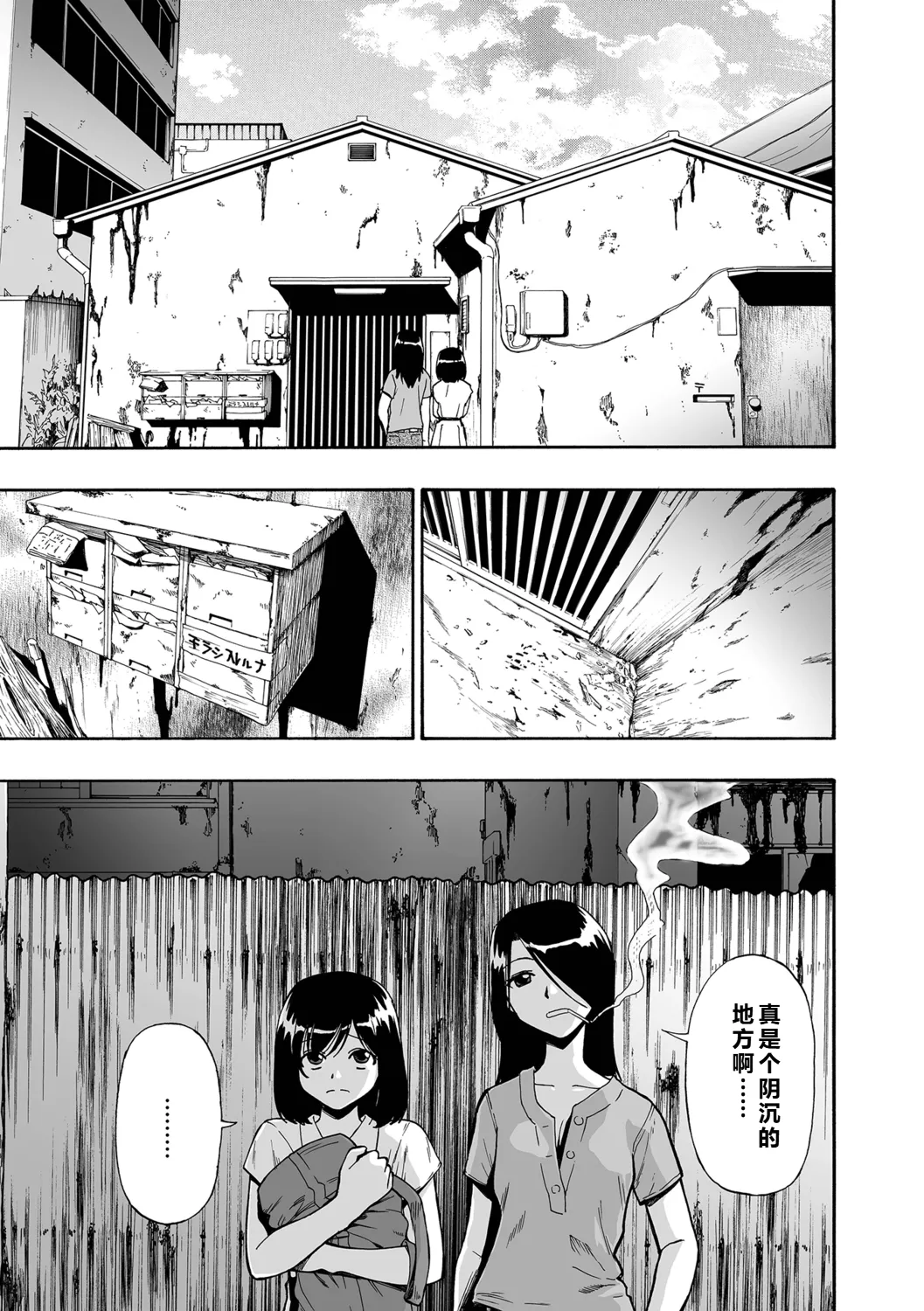 はきだめ垃圾场汉化———个人汉化 page 7 full