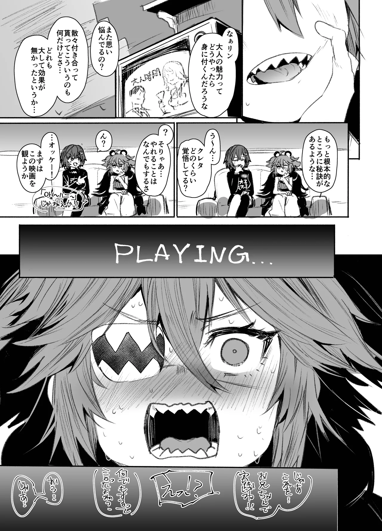 大人 page 3 full