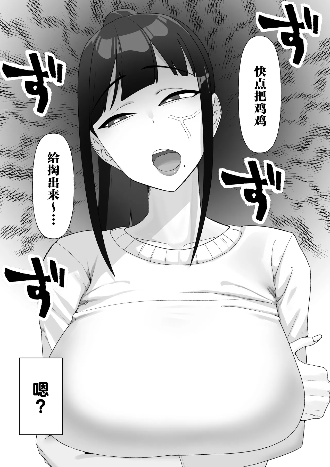 Nin ki Seiso-kei Joyuu no Ura no Kao wa Chou Sex Suki! Tabou de Osaerareta Seiyoku ga Bakuhatsu shite Kyokon Manager to Gakuya de H shichau Hanashi丨人气清纯系女优的真面目竟是超级荡妇！性压抑大爆发 与大屌经纪人在后台激情做爱的故事 page 3 full