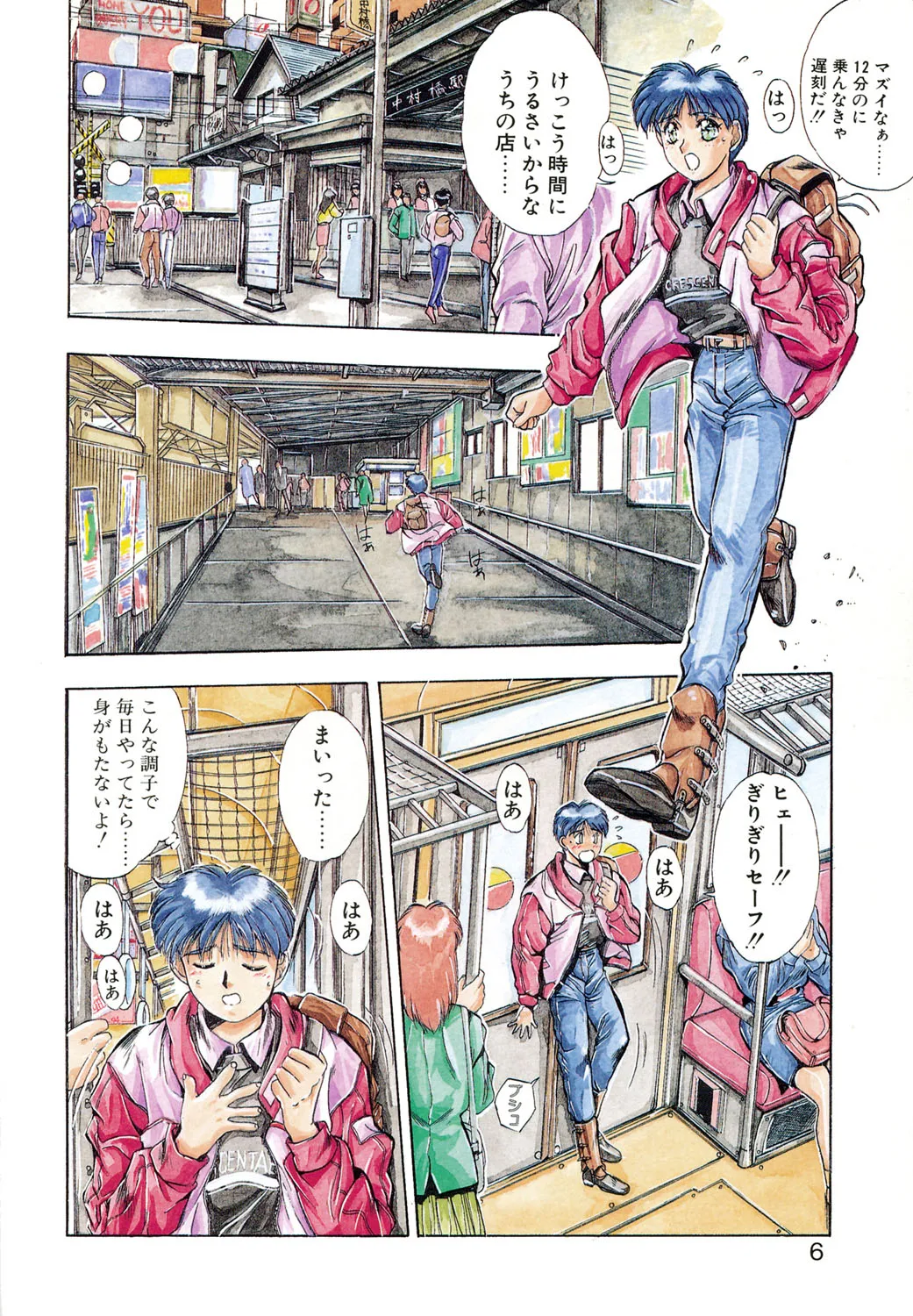 Binetsu Renai Monogatari 1 page 3 full