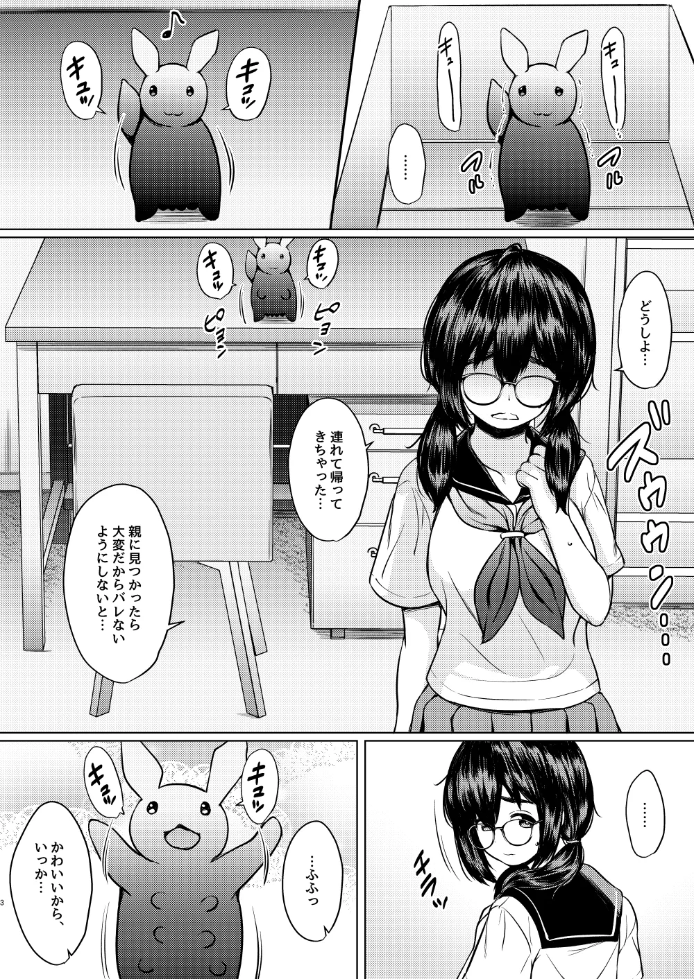 Hirotta Shokushu Seibutsu ni Naedoko ni Sareteshimau Kyonyuu Jimi Megane-chan no Hanashi page 4 full