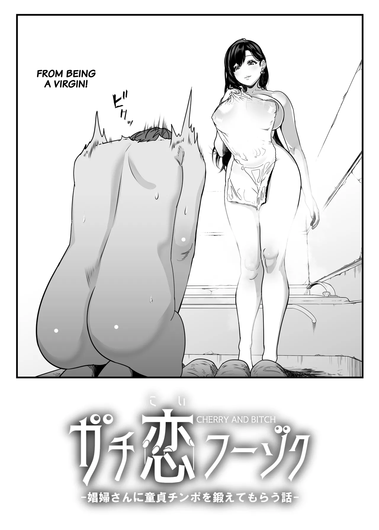 Real Love Brothel ~Have A Hooker Train Your Virgin Dick~ + Bonus page 5 full