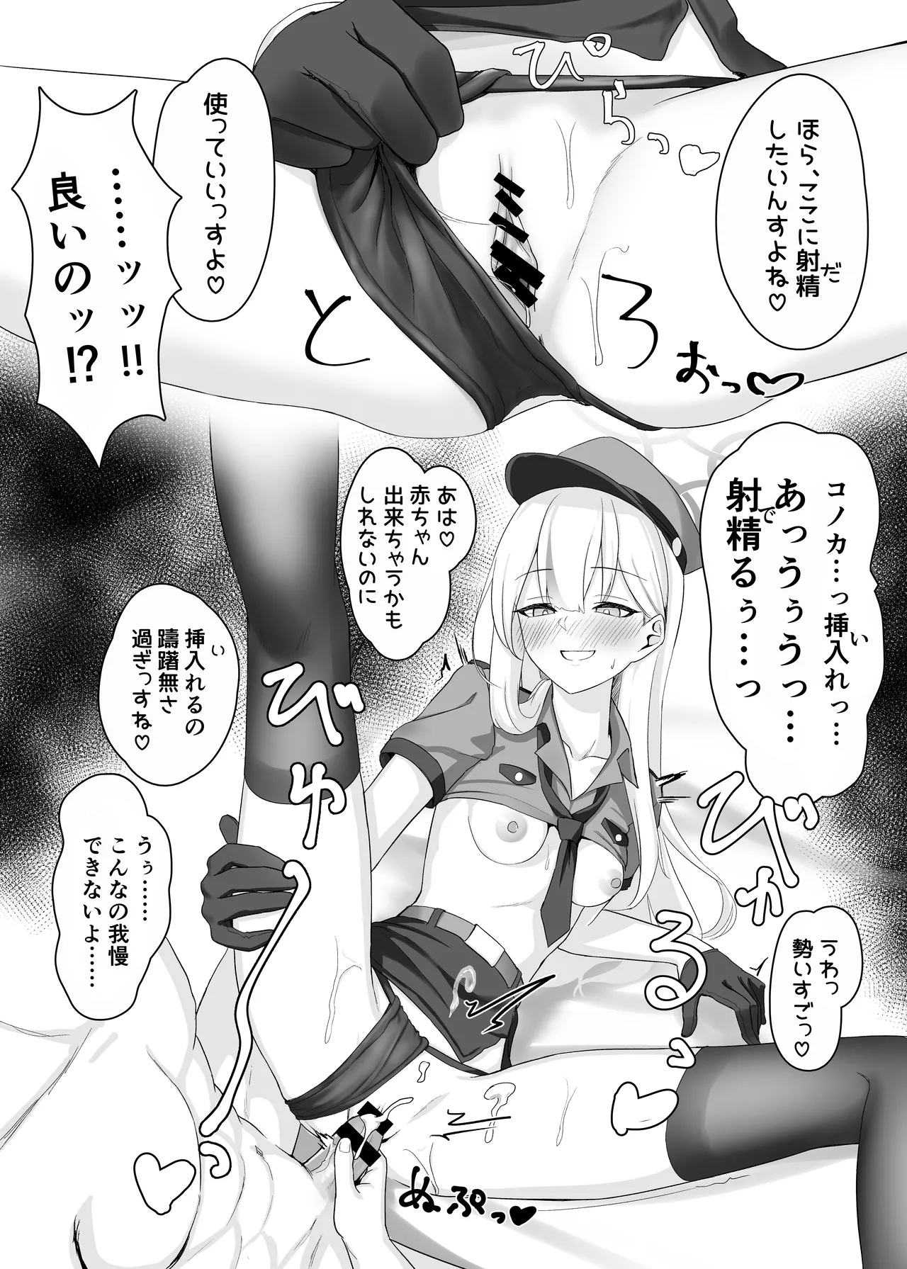 Buru Archive Yasu Ppoku Te Perapera Na Ero Kosupure、Tuusyou Pera Kosu Goudou page 9 full