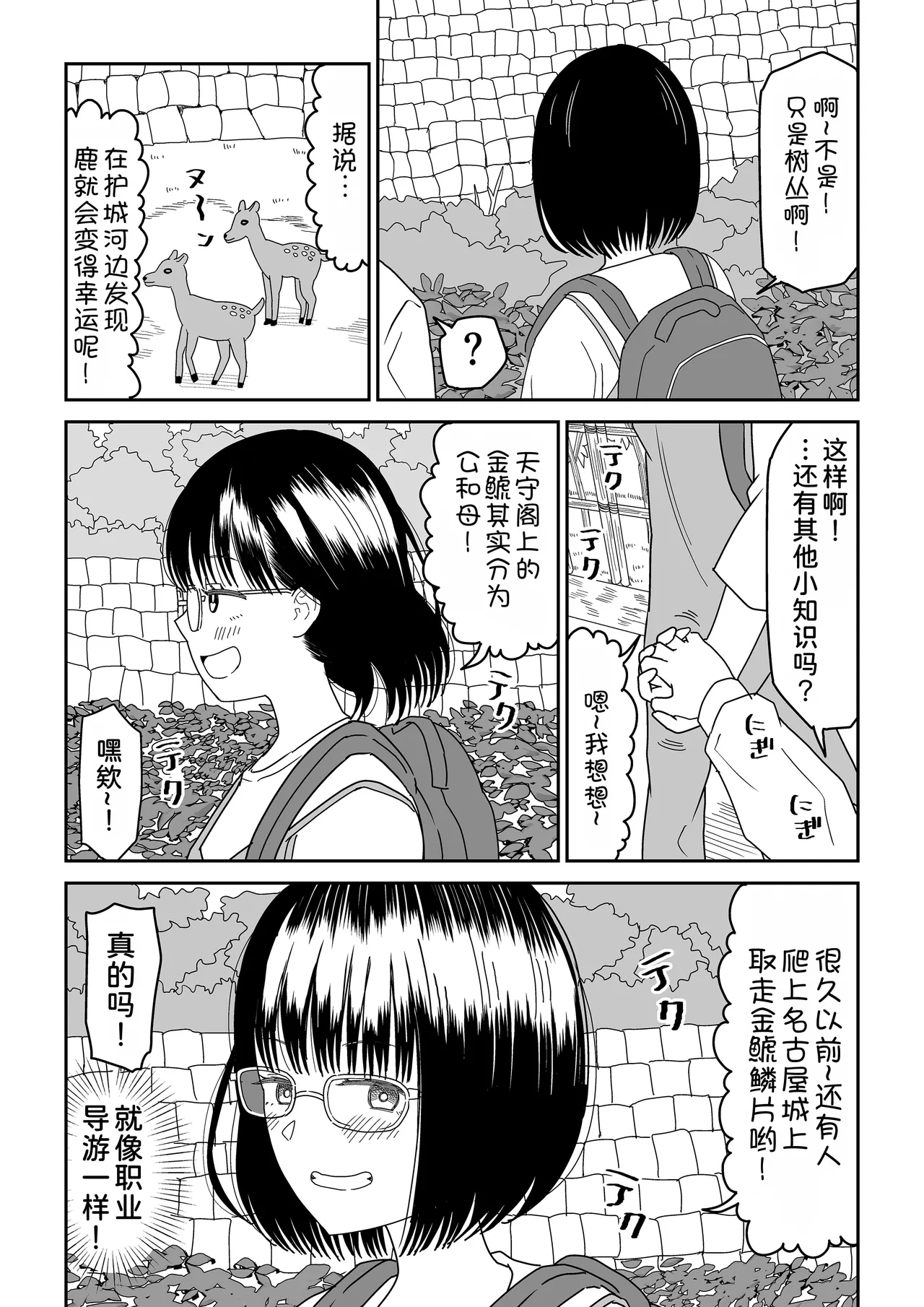 Kouhai Otaku Tomodachi JK ga Kawai Sugirumon de! 3 page 7 full