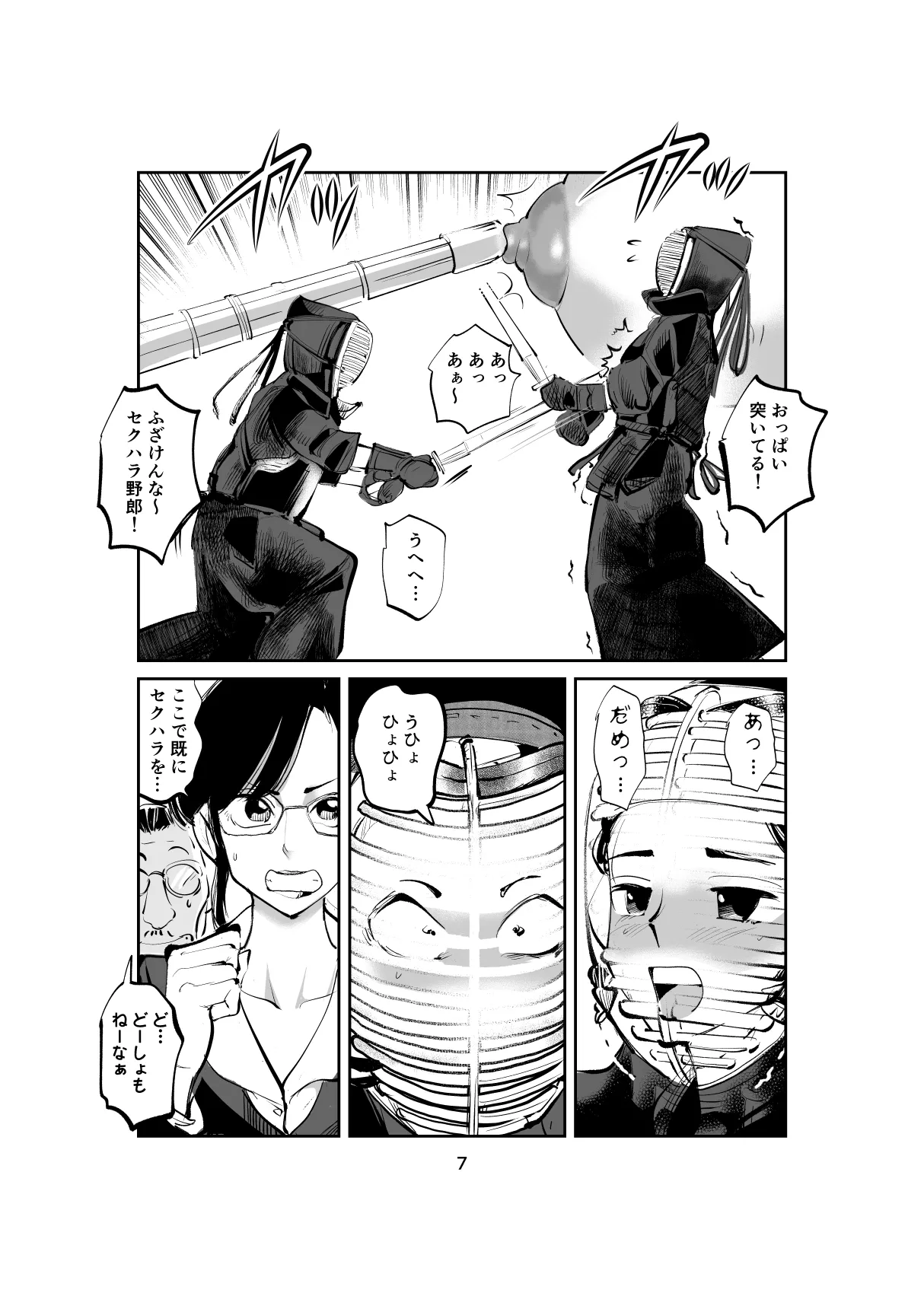 Shameless Penis Torture Academy Part 1&2 page 7 full