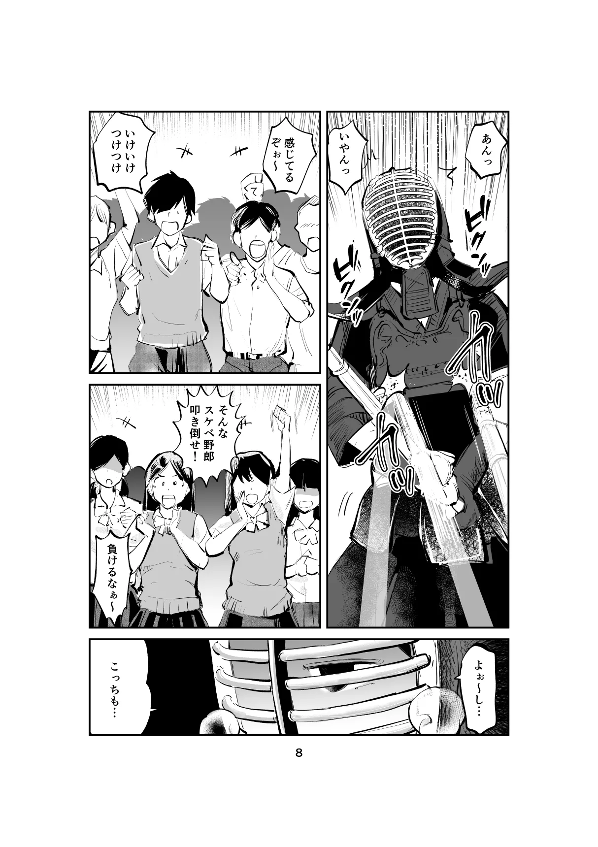 Shameless Penis Torture Academy Part 1&2 page 8 full