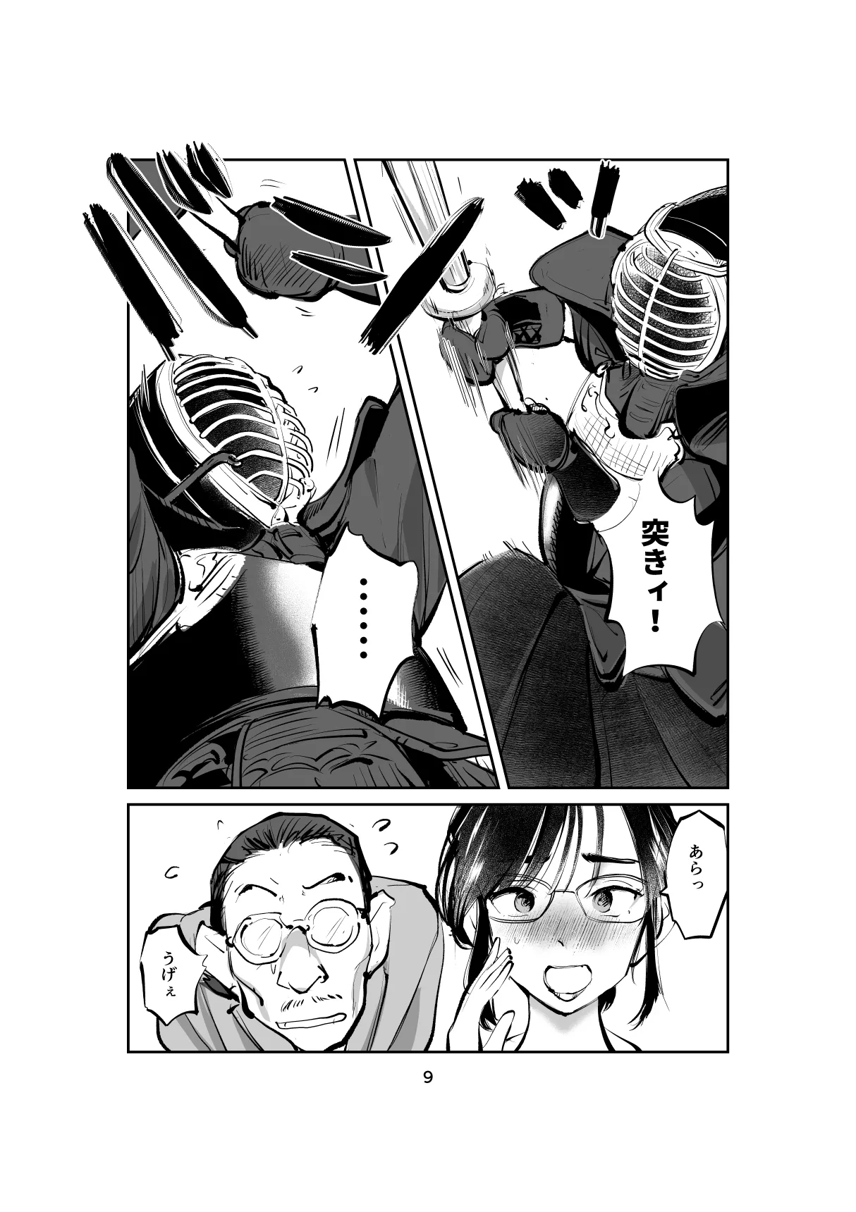 Shameless Penis Torture Academy Part 1&2 page 9 full