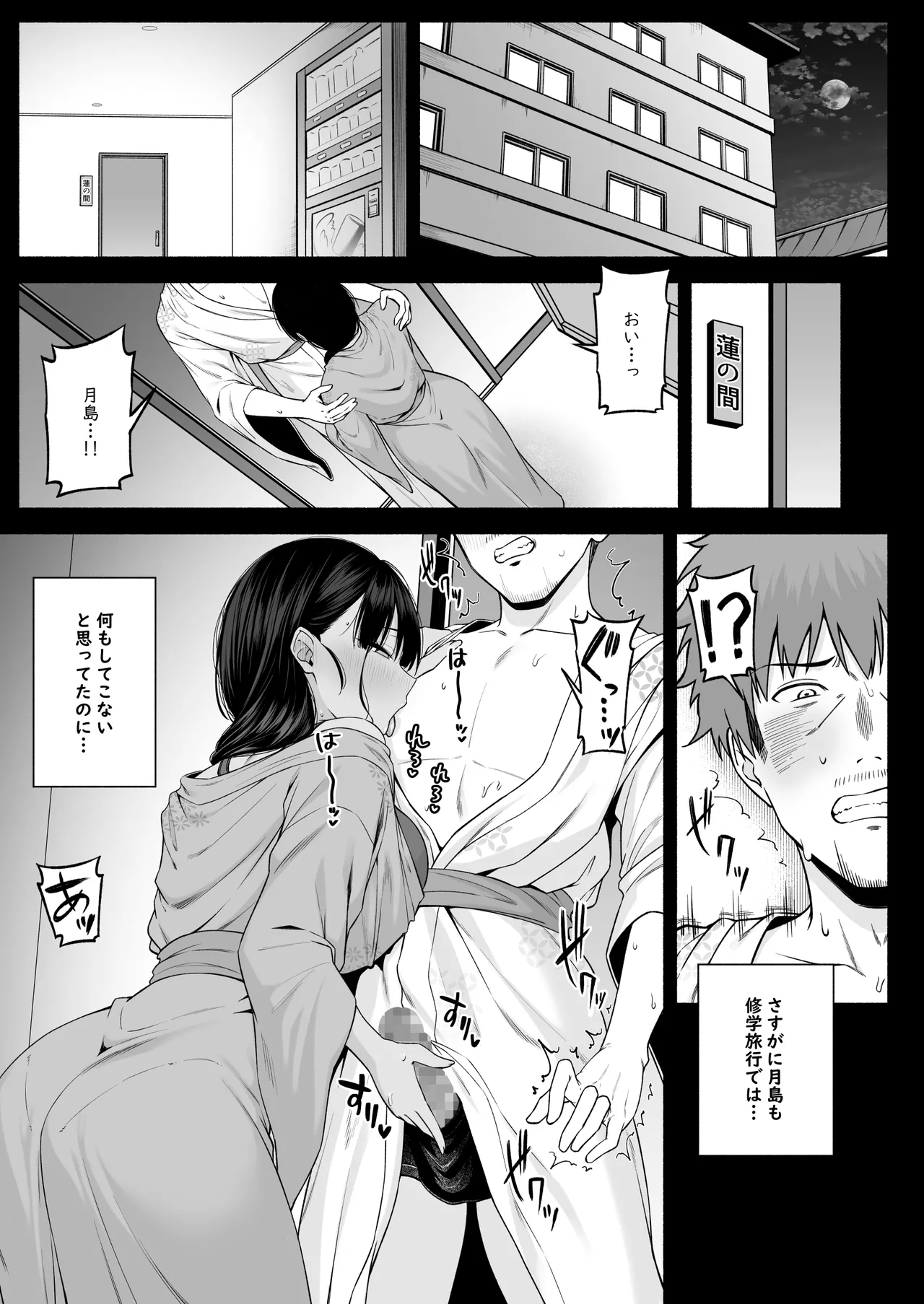 水泳部の無口でおとなしい月島さんはHに興味津々4 page 3 full