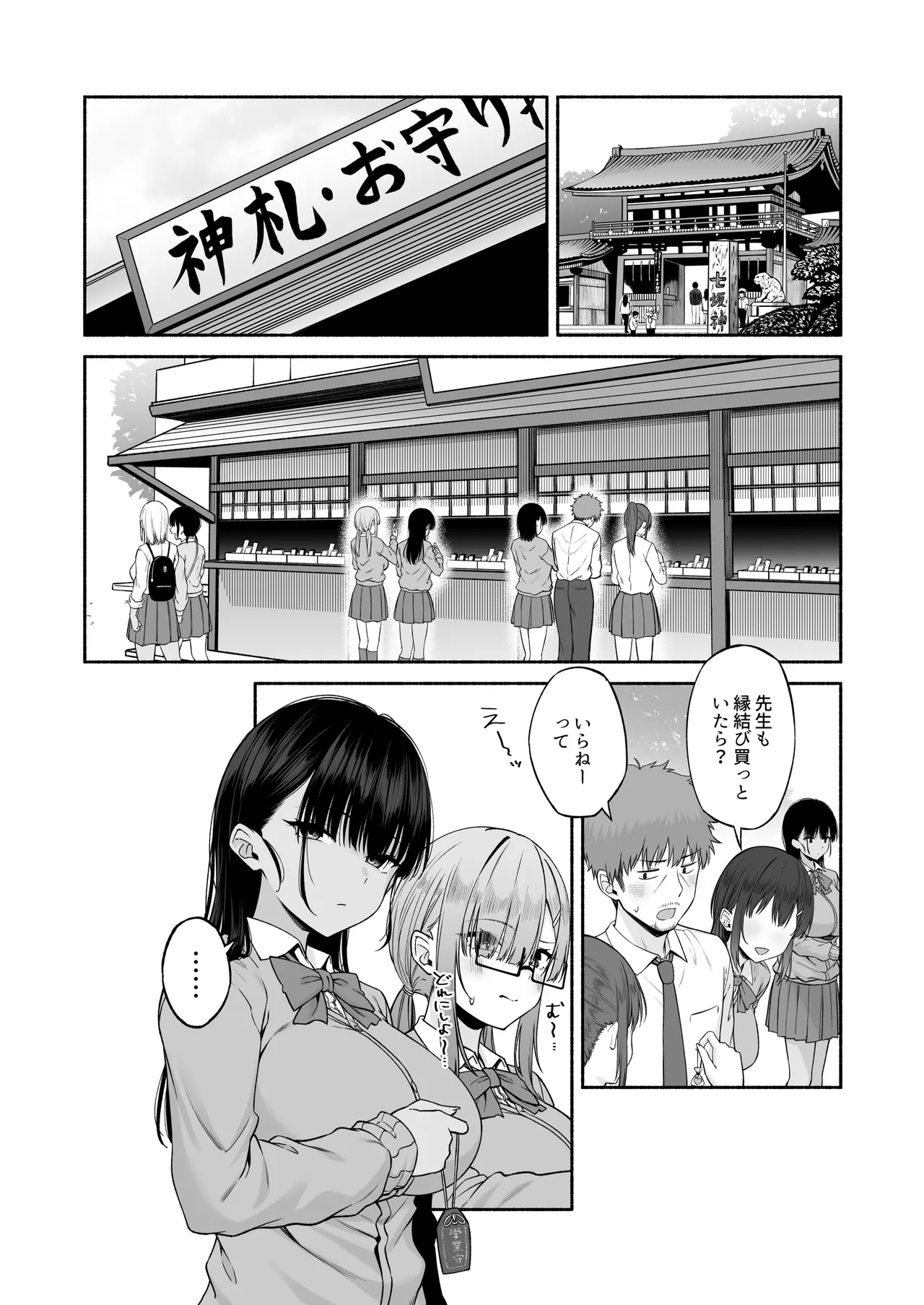水泳部の無口でおとなしい月島さんはHに興味津々4 page 8 full