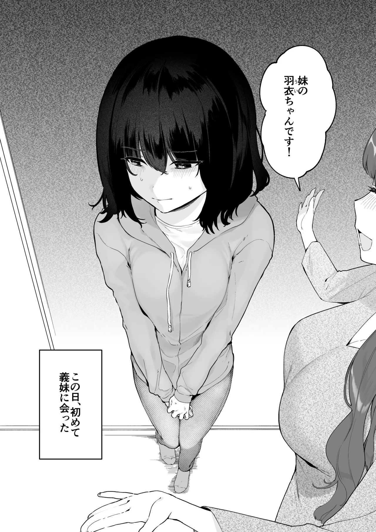 Gimai Ikunyuu Nikki. page 3 full
