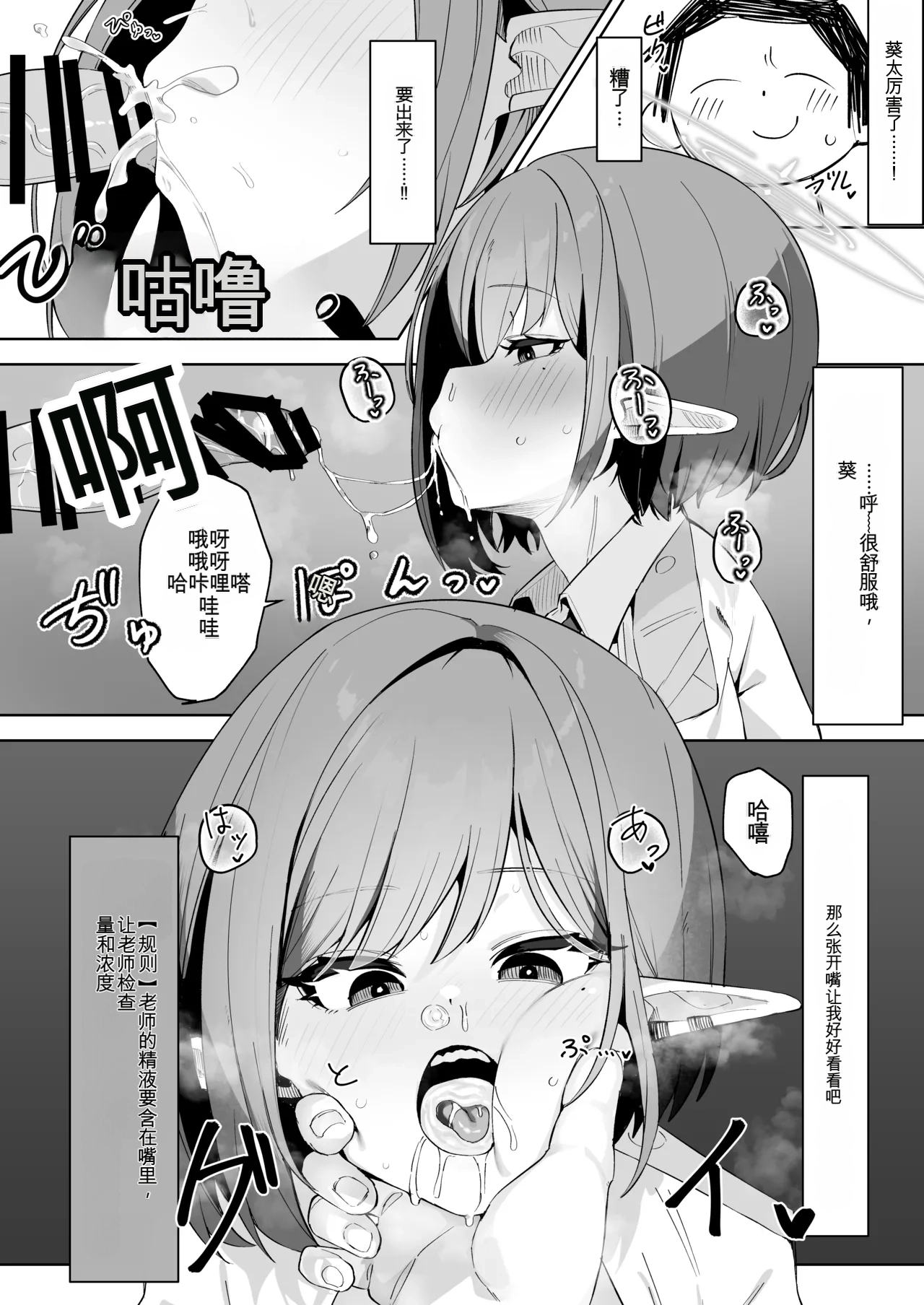 Saimen Hiken Kiroku -Oki Aoi- page 9 full