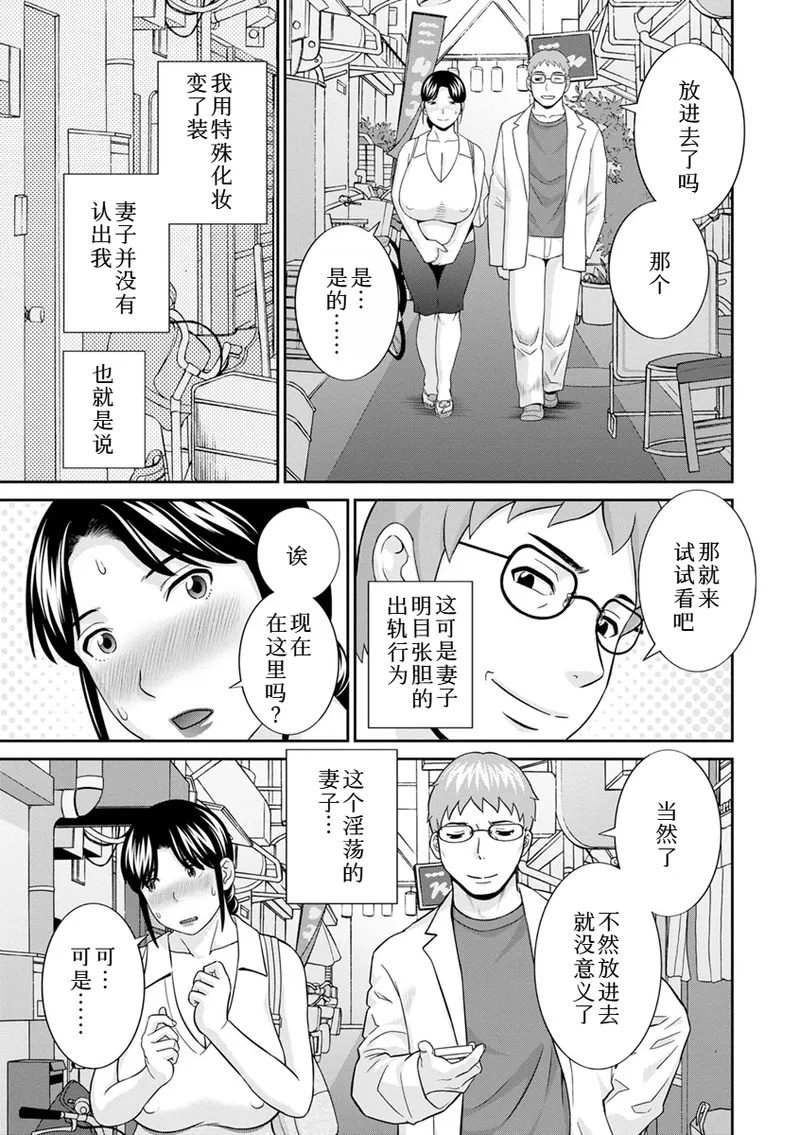 熟れ妻遊戯 めぐみさんは息子の彼女:2——17话 page 5 full