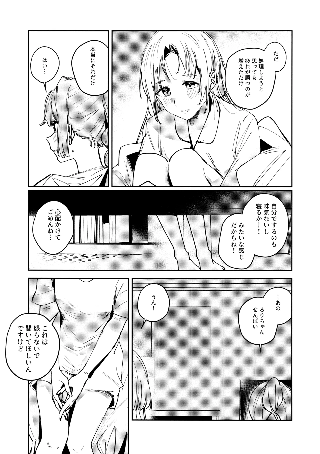 Fukoku - Conspiracy vol. 1 page 7 full