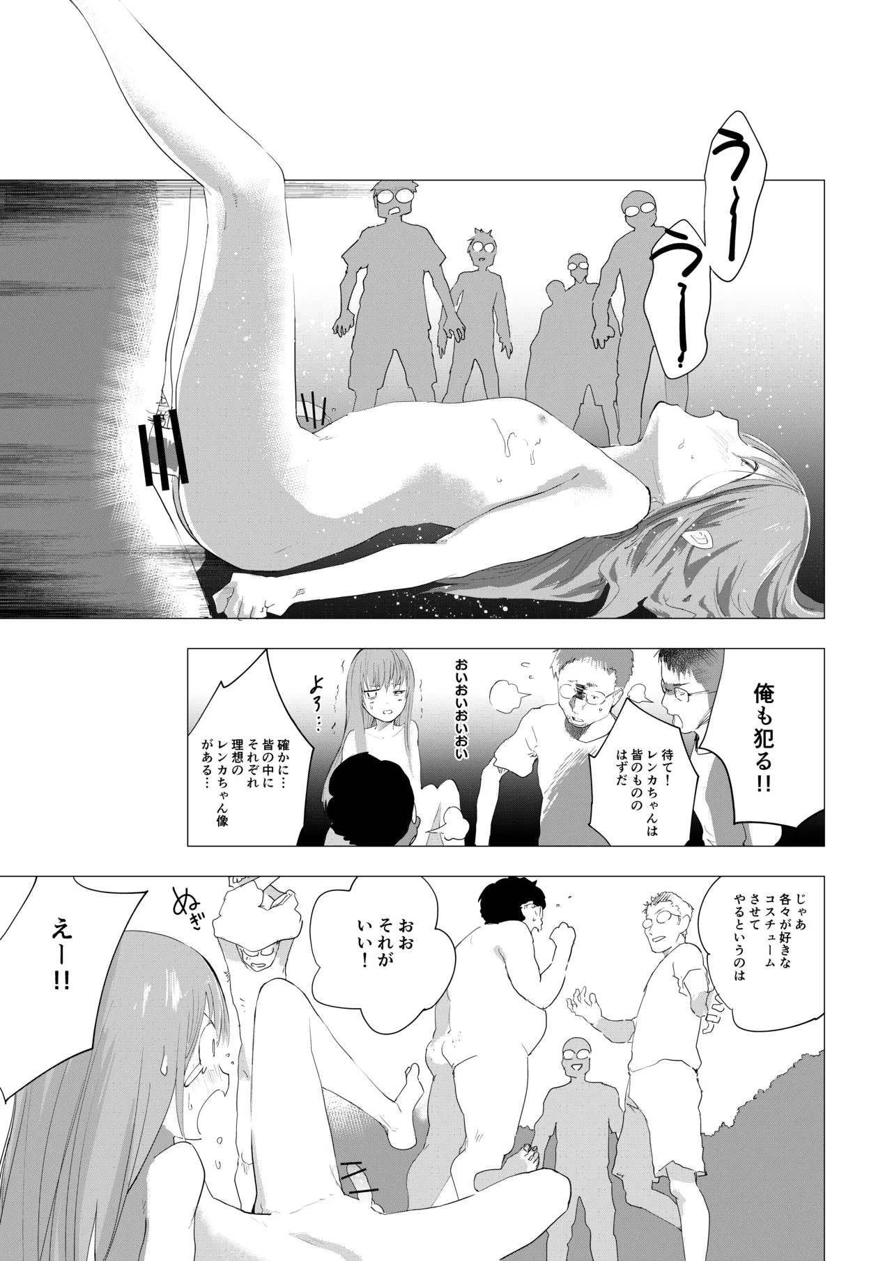 Josou Shounen ga Ofu-kai de Otakutachi ni Mawasareru Hanashi page 7 full