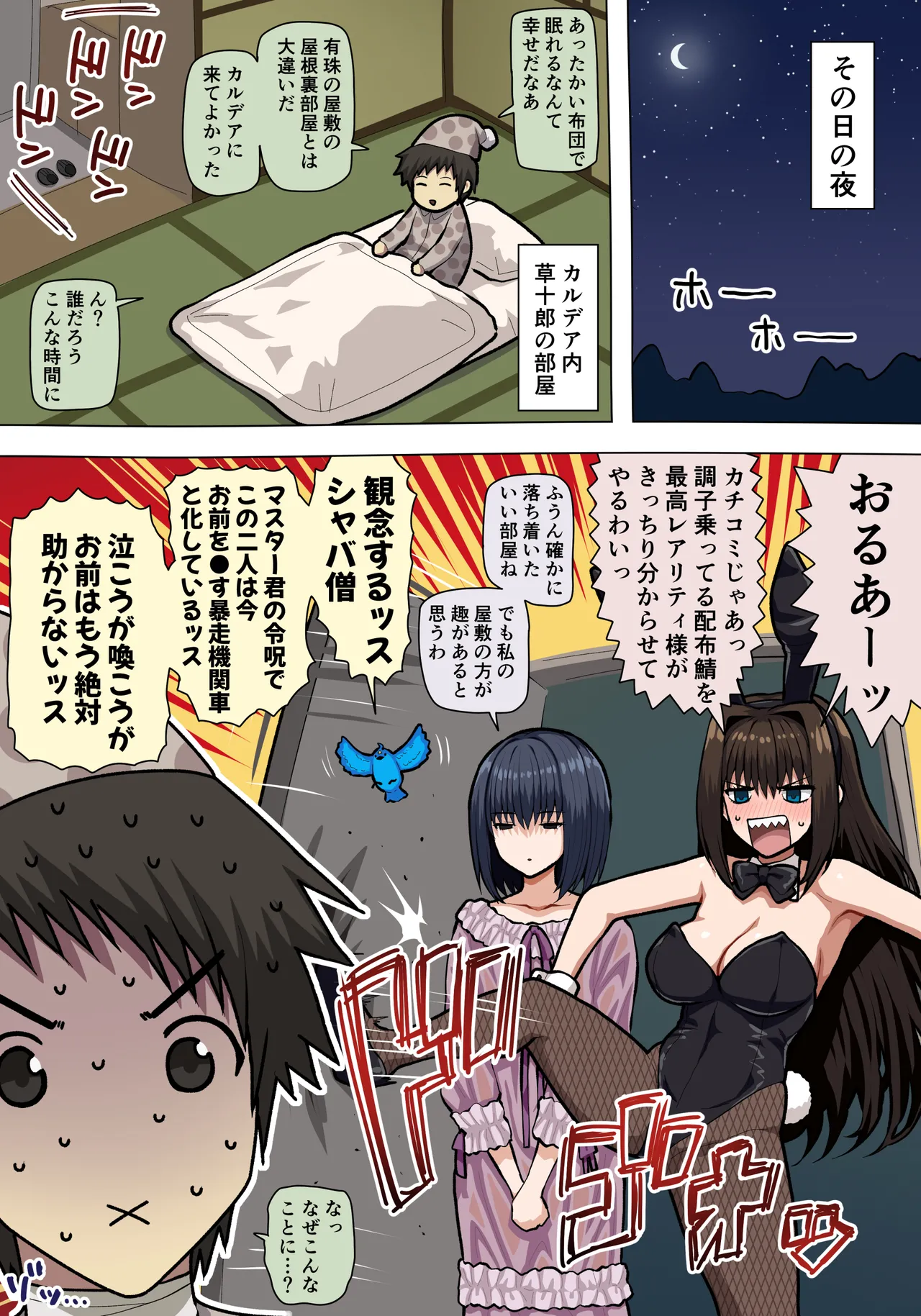 青子＆有珠えっち page 2 full