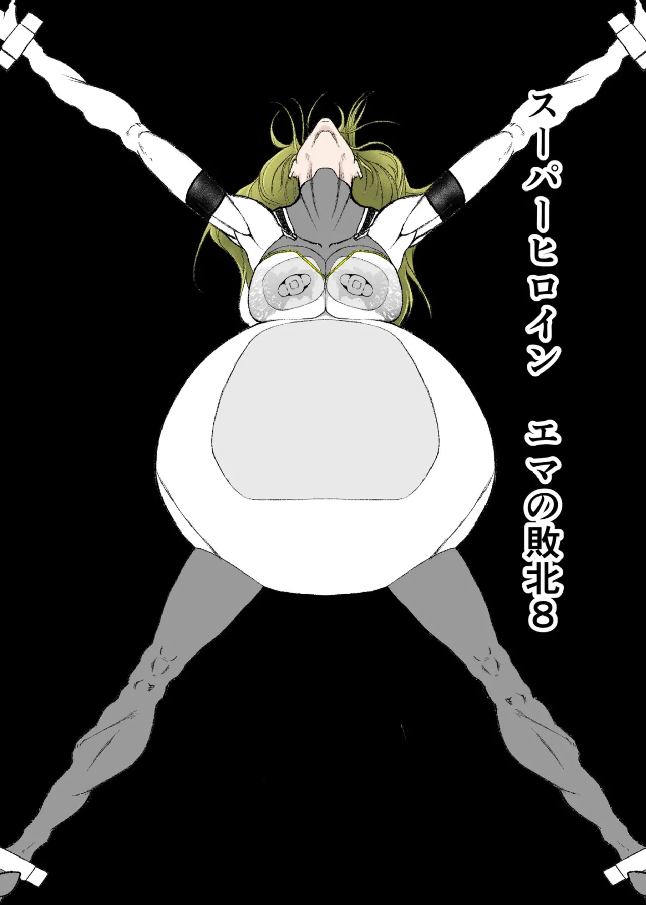 Superheroine Ema no Haiboku 8 page 1 full
