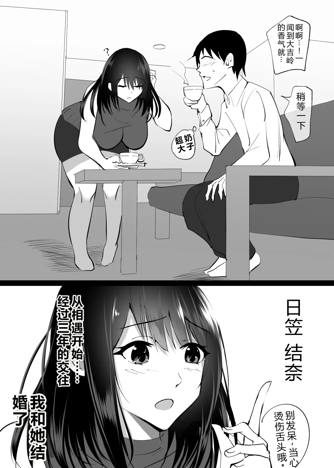 Ochiru Toki -Seiso na Hitozuma ga Kairaku ni Ochi Netorareta Kiroku- page 6 full