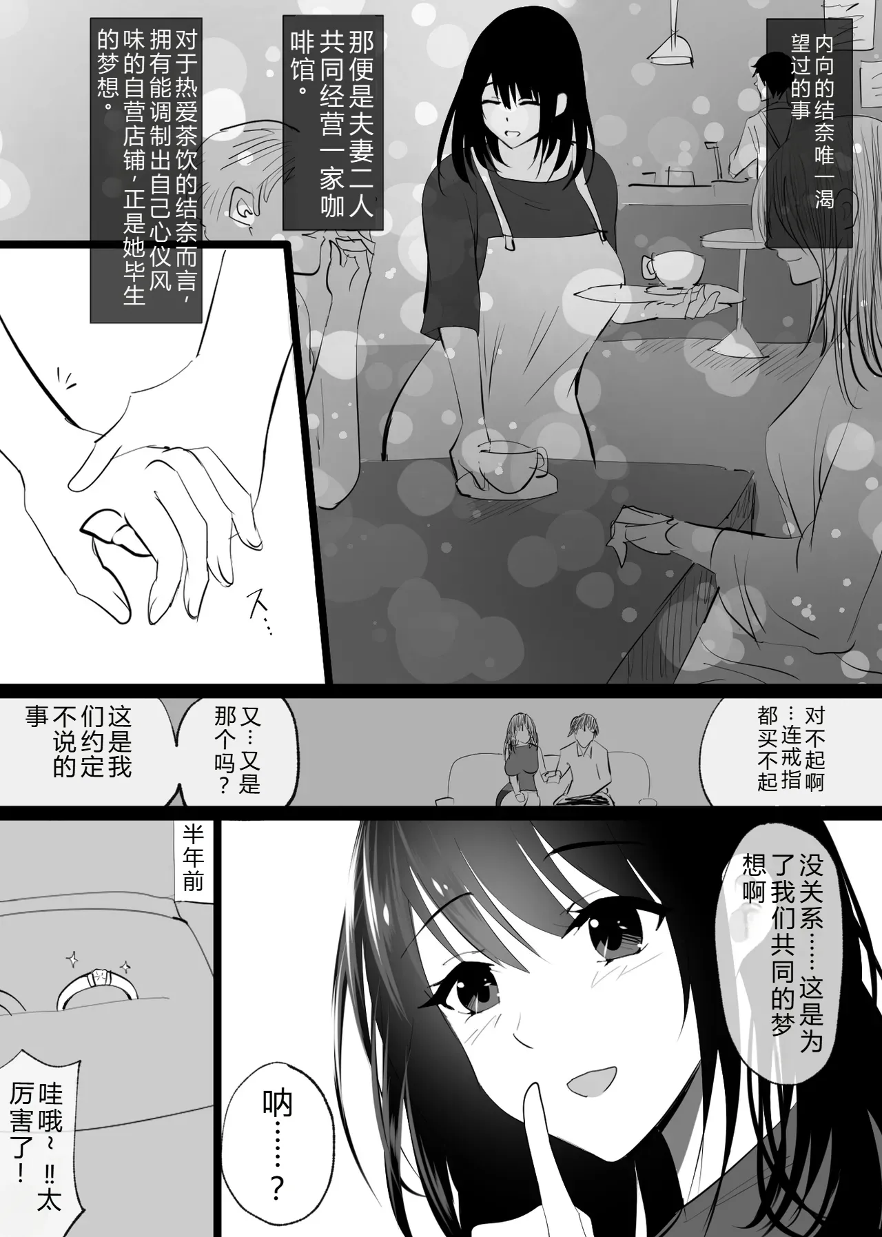 Ochiru Toki -Seiso na Hitozuma ga Kairaku ni Ochi Netorareta Kiroku- page 8 full
