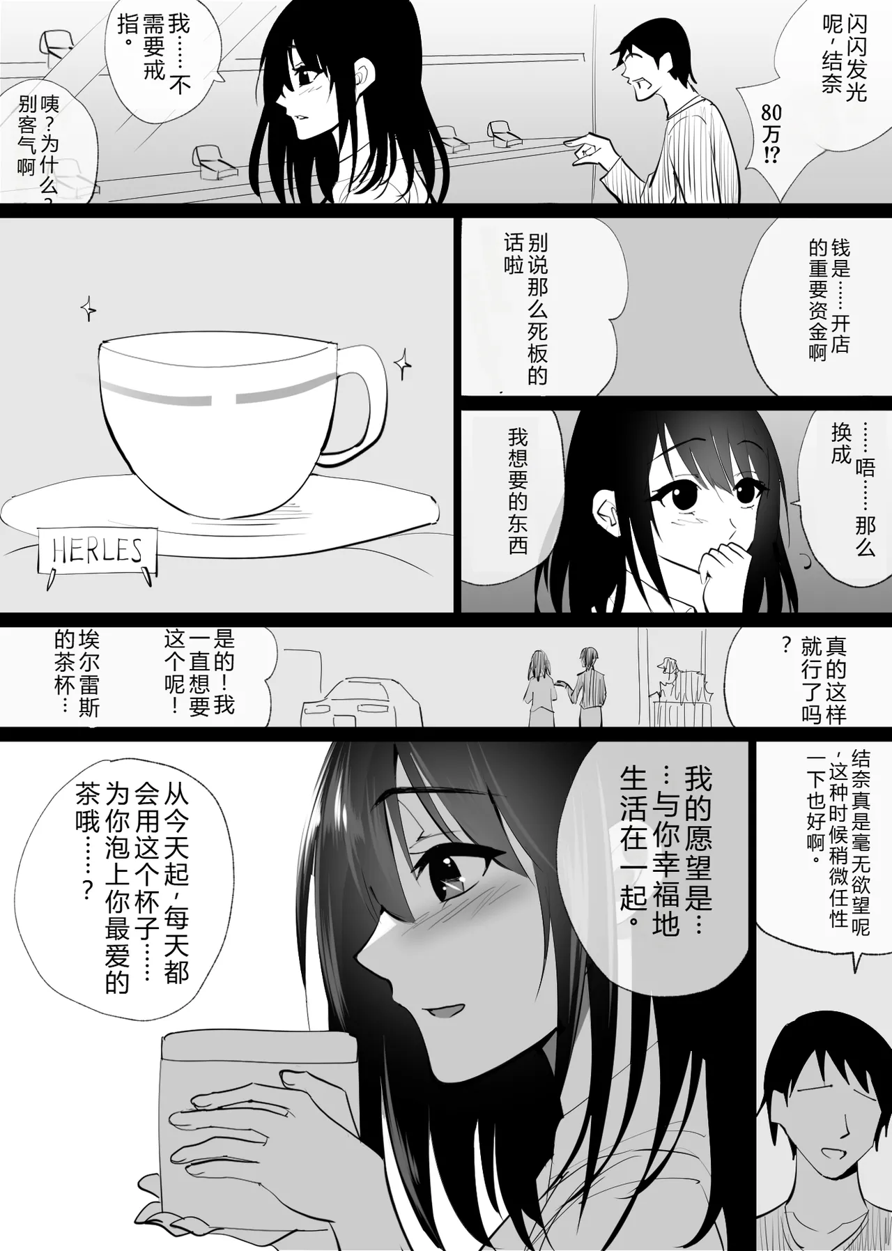 Ochiru Toki -Seiso na Hitozuma ga Kairaku ni Ochi Netorareta Kiroku- page 9 full