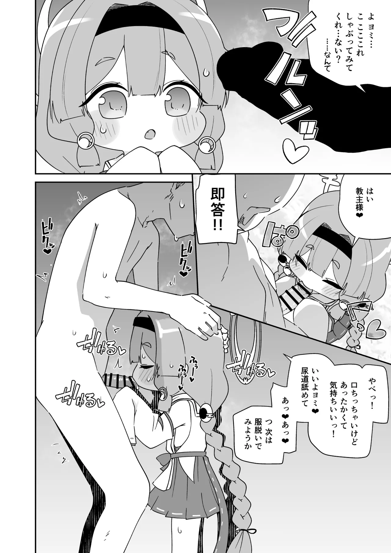KORAKU 17 page 4 full