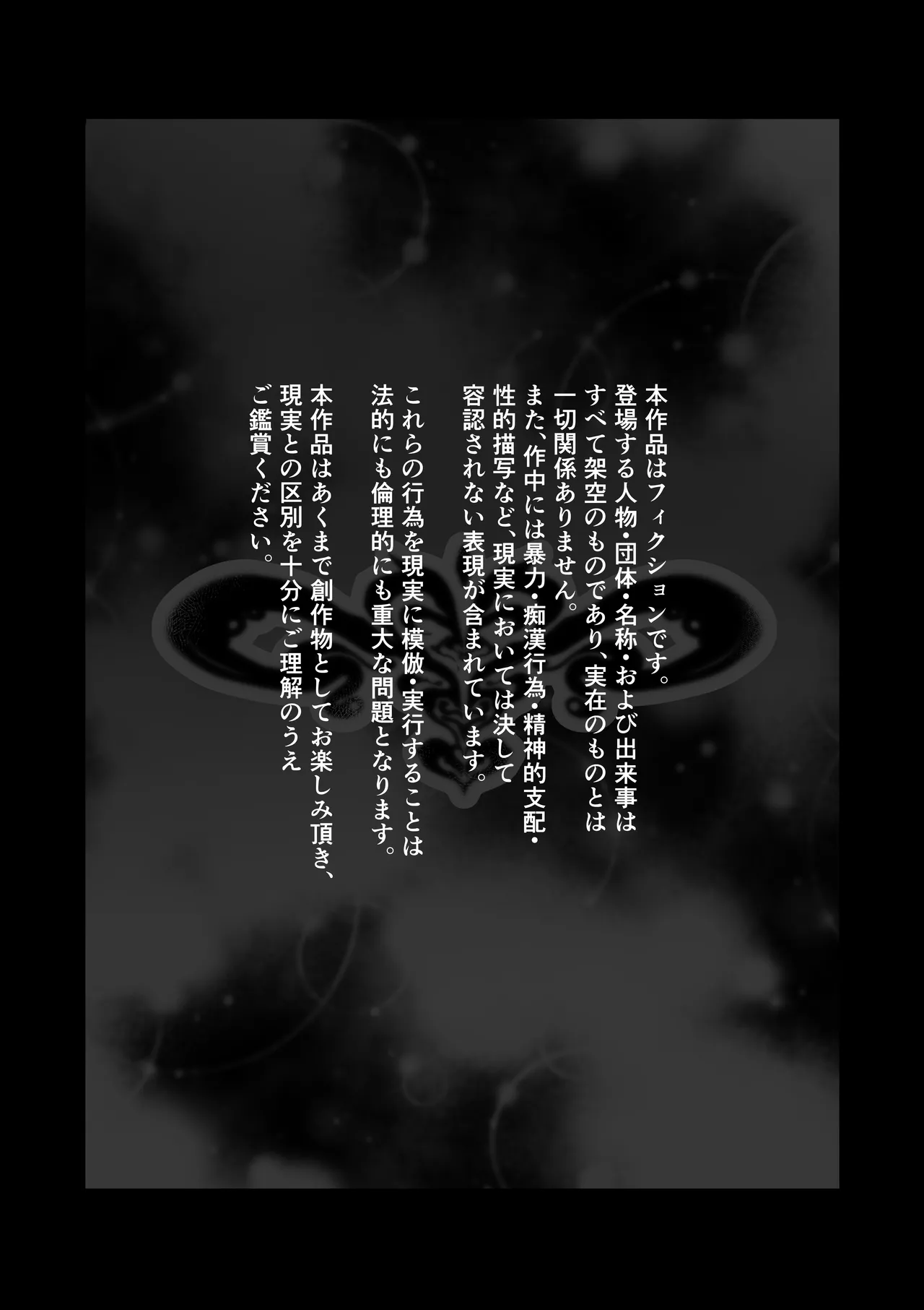 淫紋×わからせ 〜教室で暴かれた陵○の記憶〜 page 5 full