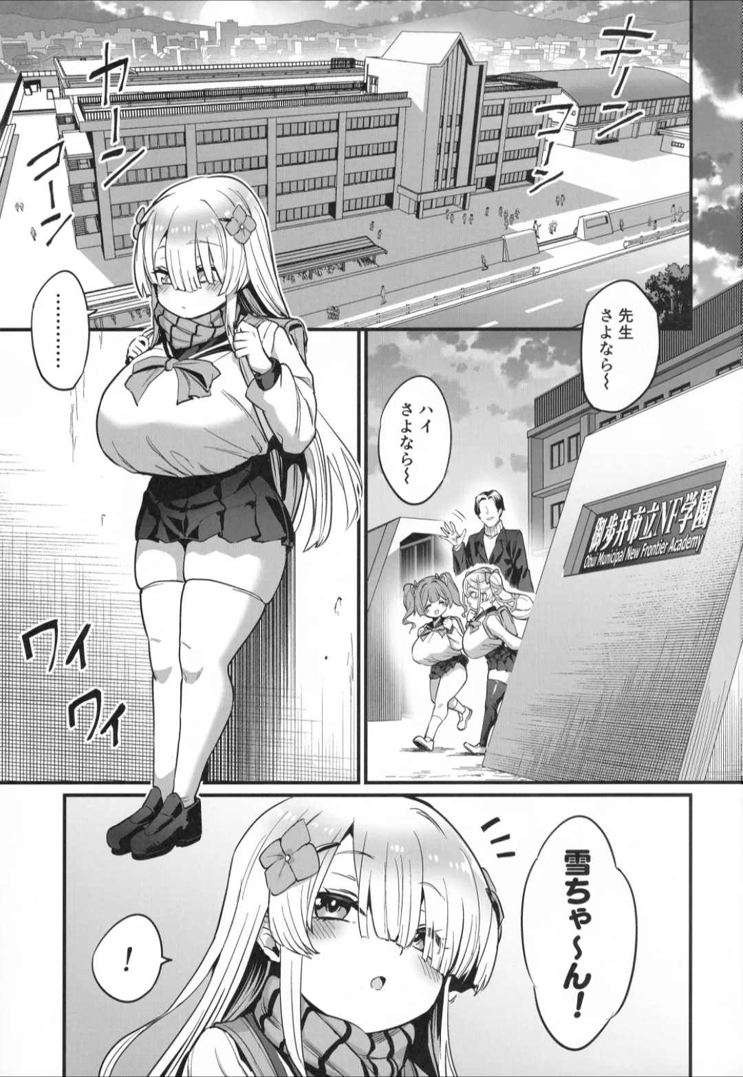 Paihame  Nakayoshi Zenpen page 2 full