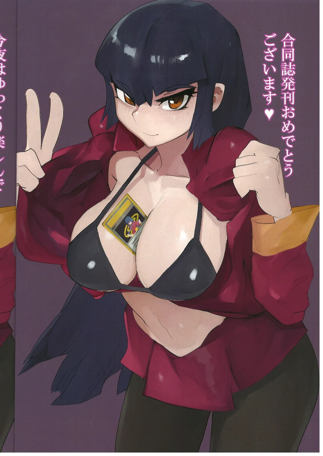 Psychic Paradise Paranoia page 3 full