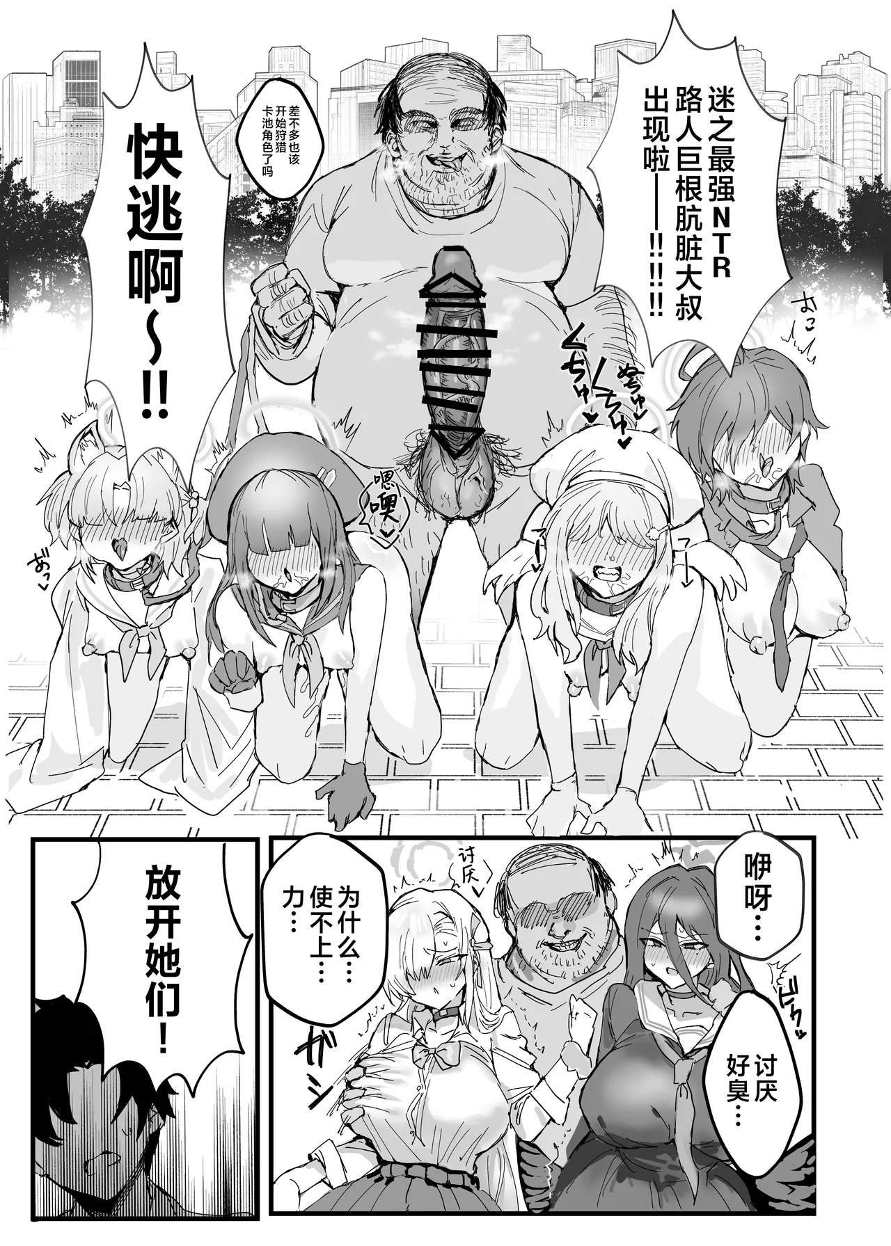 Anime Sensei Mesu Ochi Hon | 动画版老师堕落成为雌性之书 page 2 full