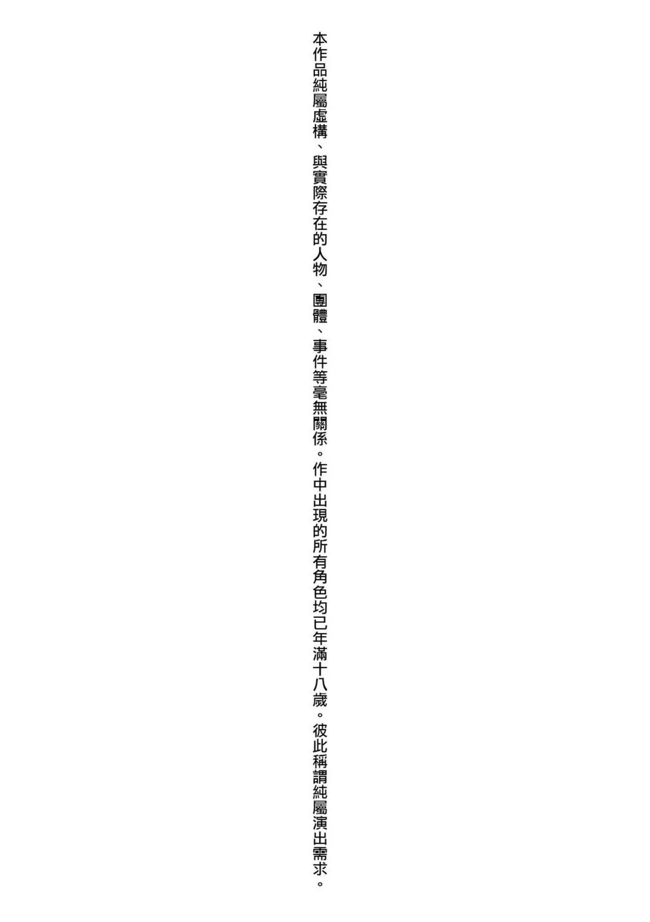 Ane o Utta ... | 被出賣的姊姊… page 6 full
