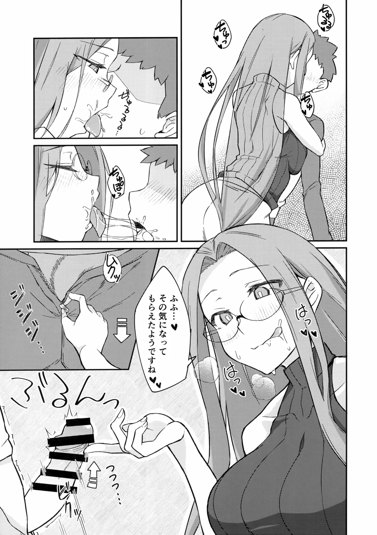 R17.5 page 5 full