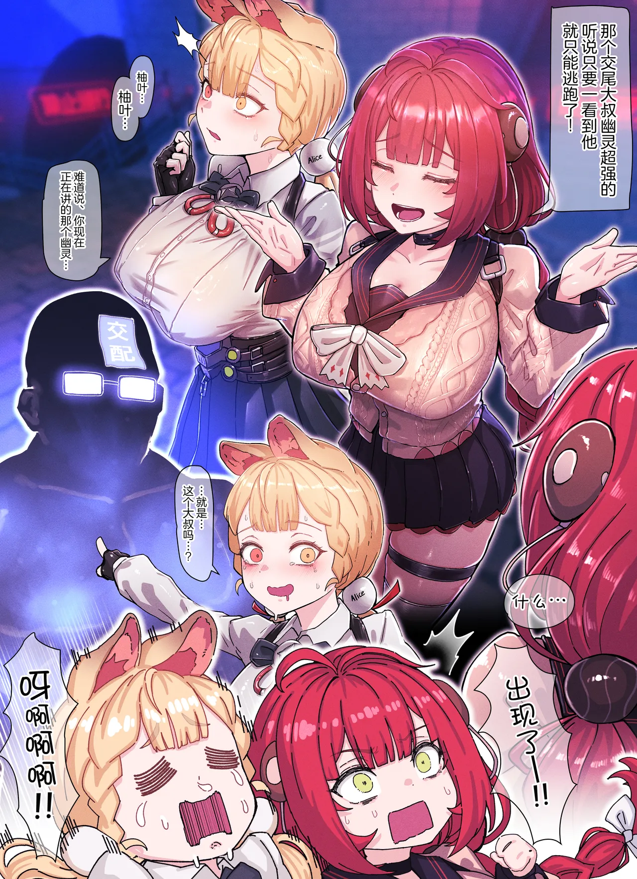 Z.Z.Z Gravure #3: Yuzuha & Alice page 4 full