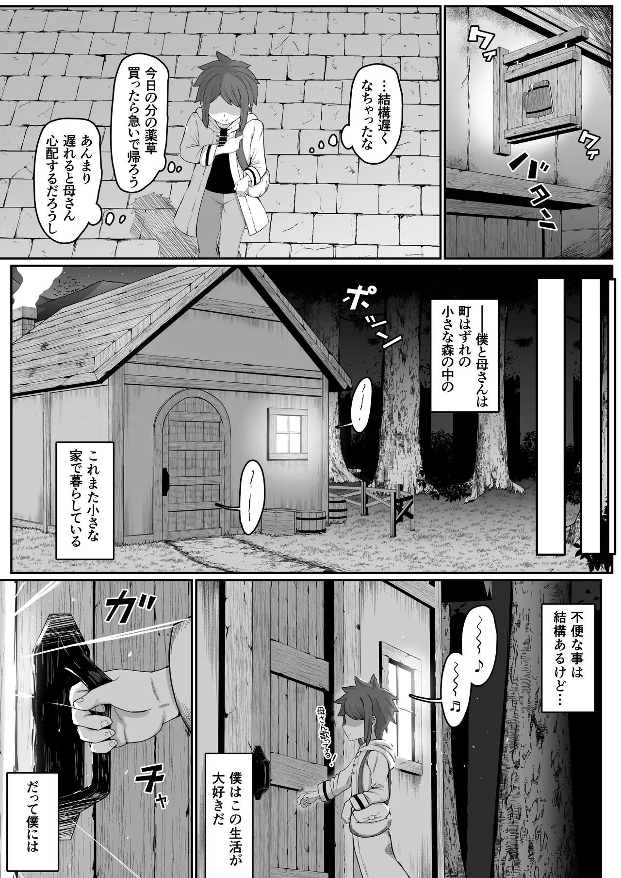 Elf no Haha to Haramu made + Afterstory page 6 full