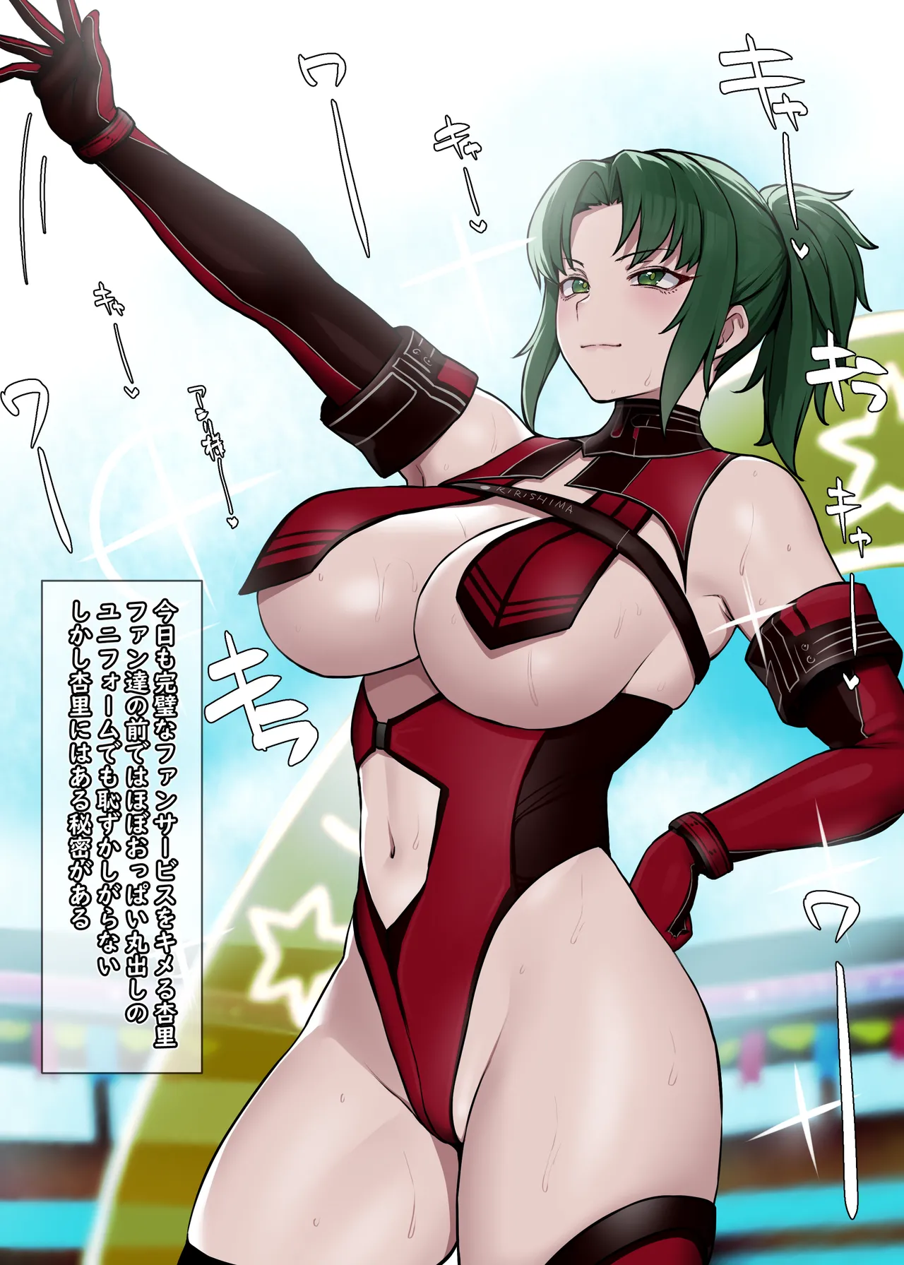 陽南杏里のラブラブド変態露出SEX②ファンに罵倒されながら page 1 full